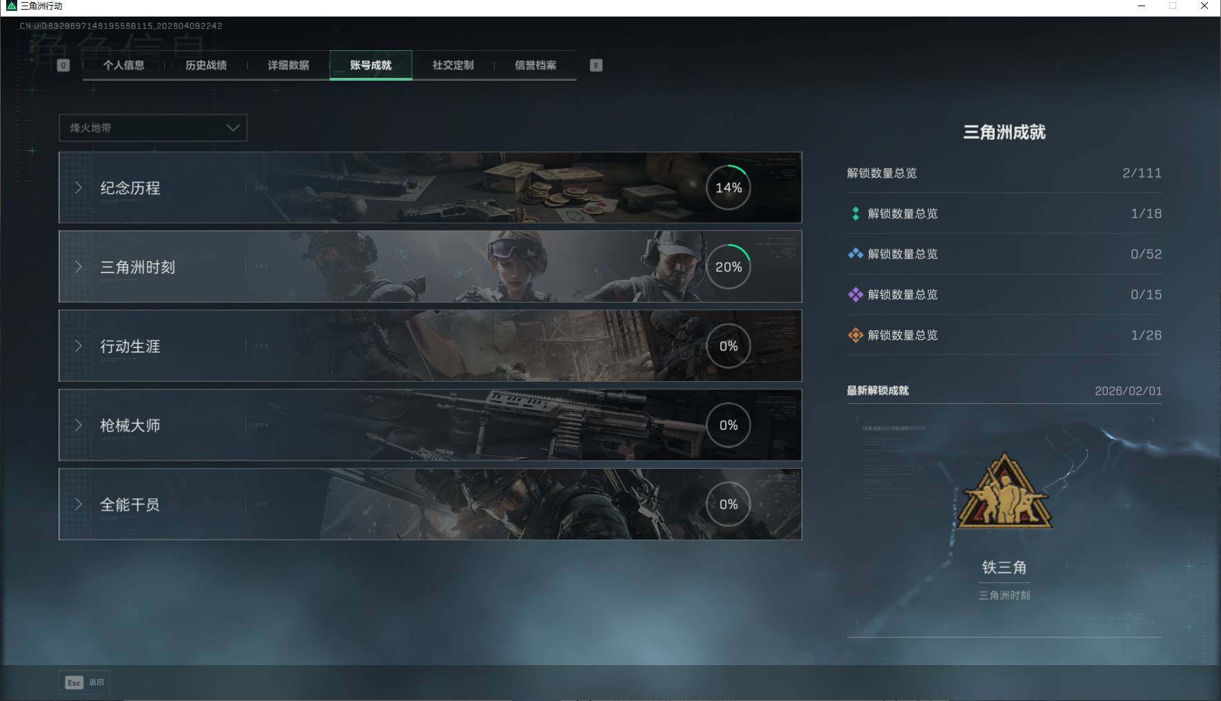 SJZEY494100三角洲行动账号详情图6