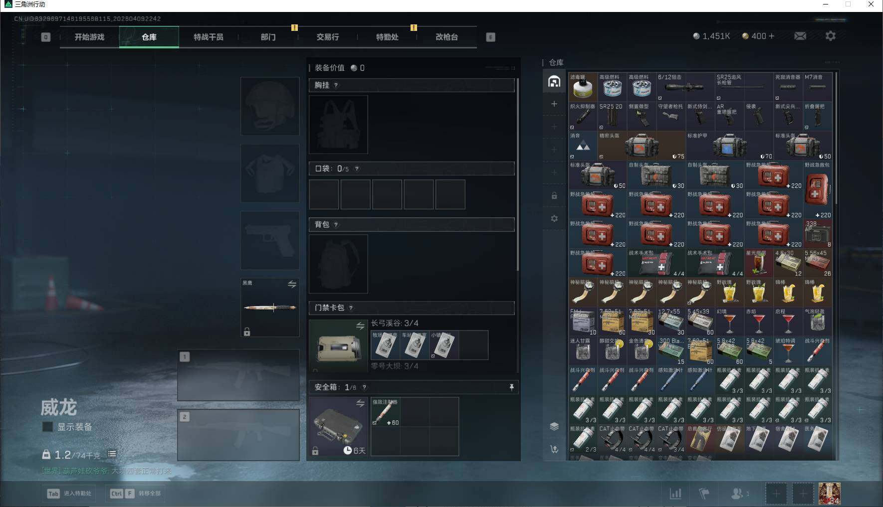 SJZEY494100三角洲行动账号详情图7