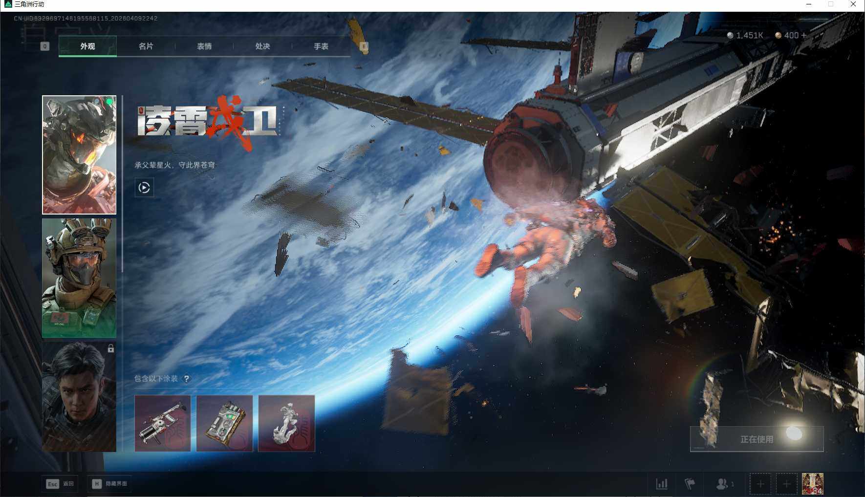 SJZEY494100三角洲行动账号详情图8