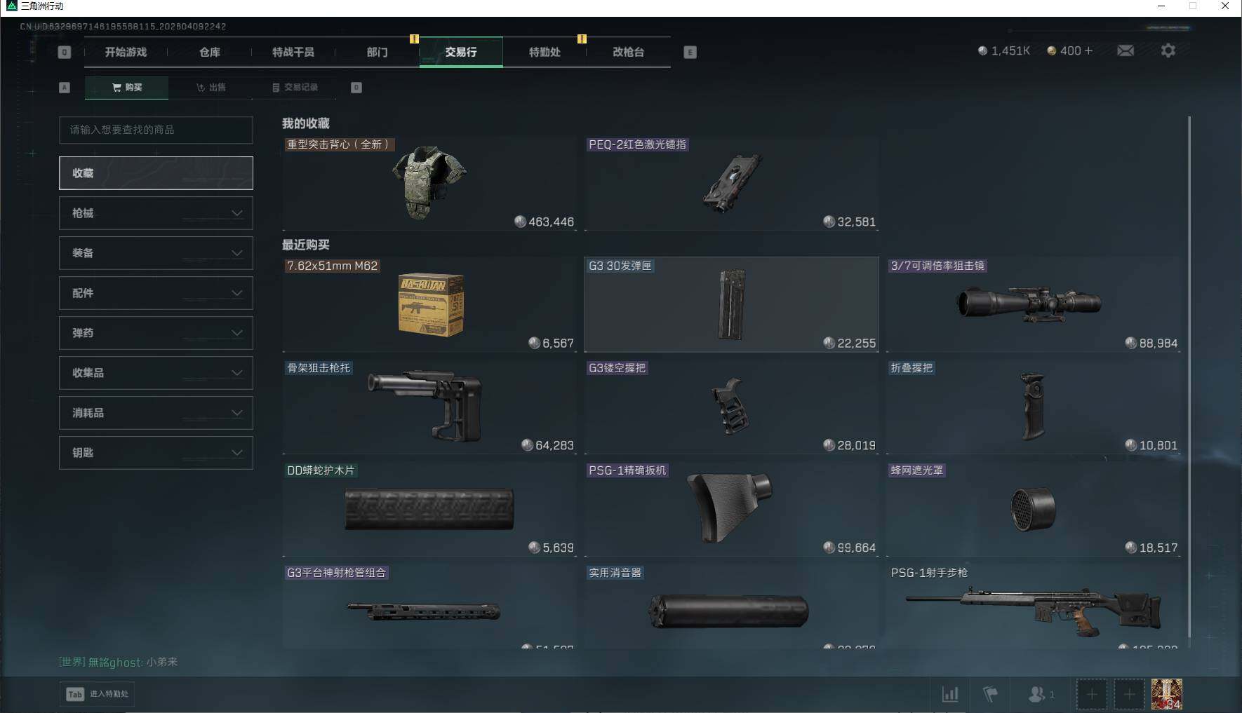 SJZEY494100三角洲行动账号详情图10