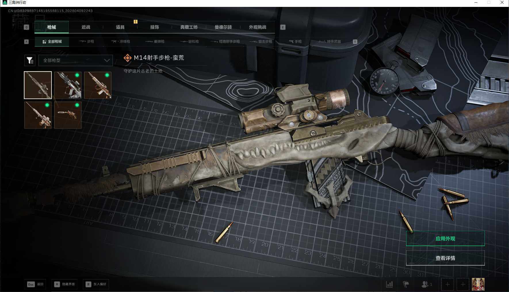 SJZEY494100三角洲行动账号详情图12