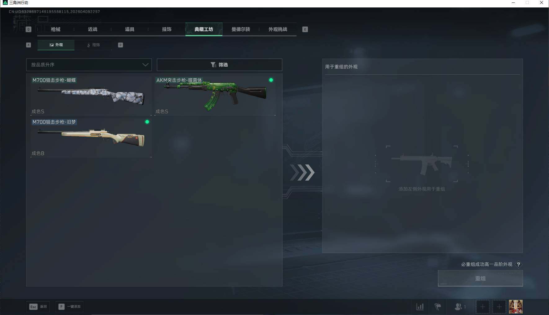 SJZEY494100三角洲行动账号详情图16