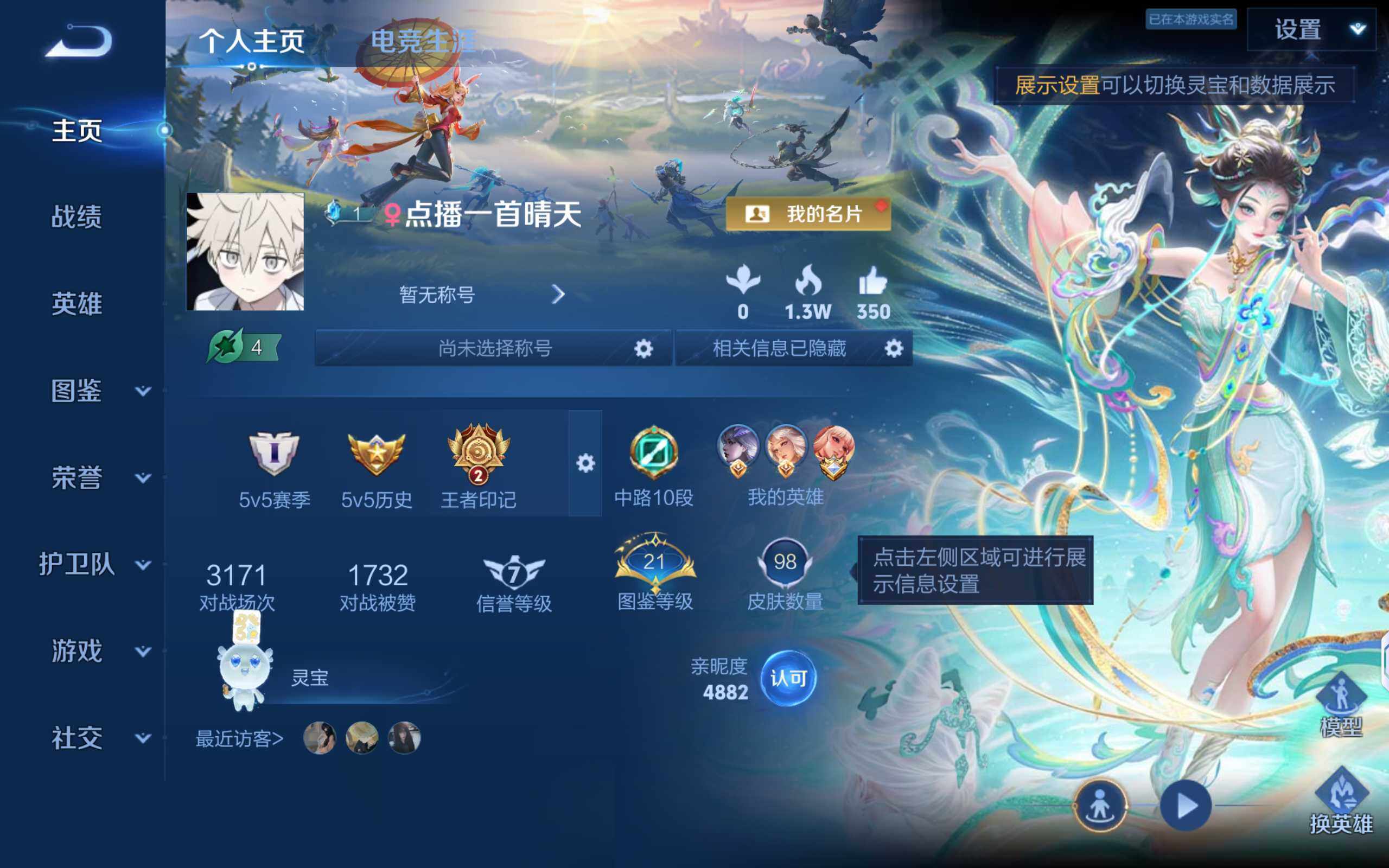 WZLX4297448王者荣耀账号详情图4 WZLX4297448王者荣耀账号详情图4