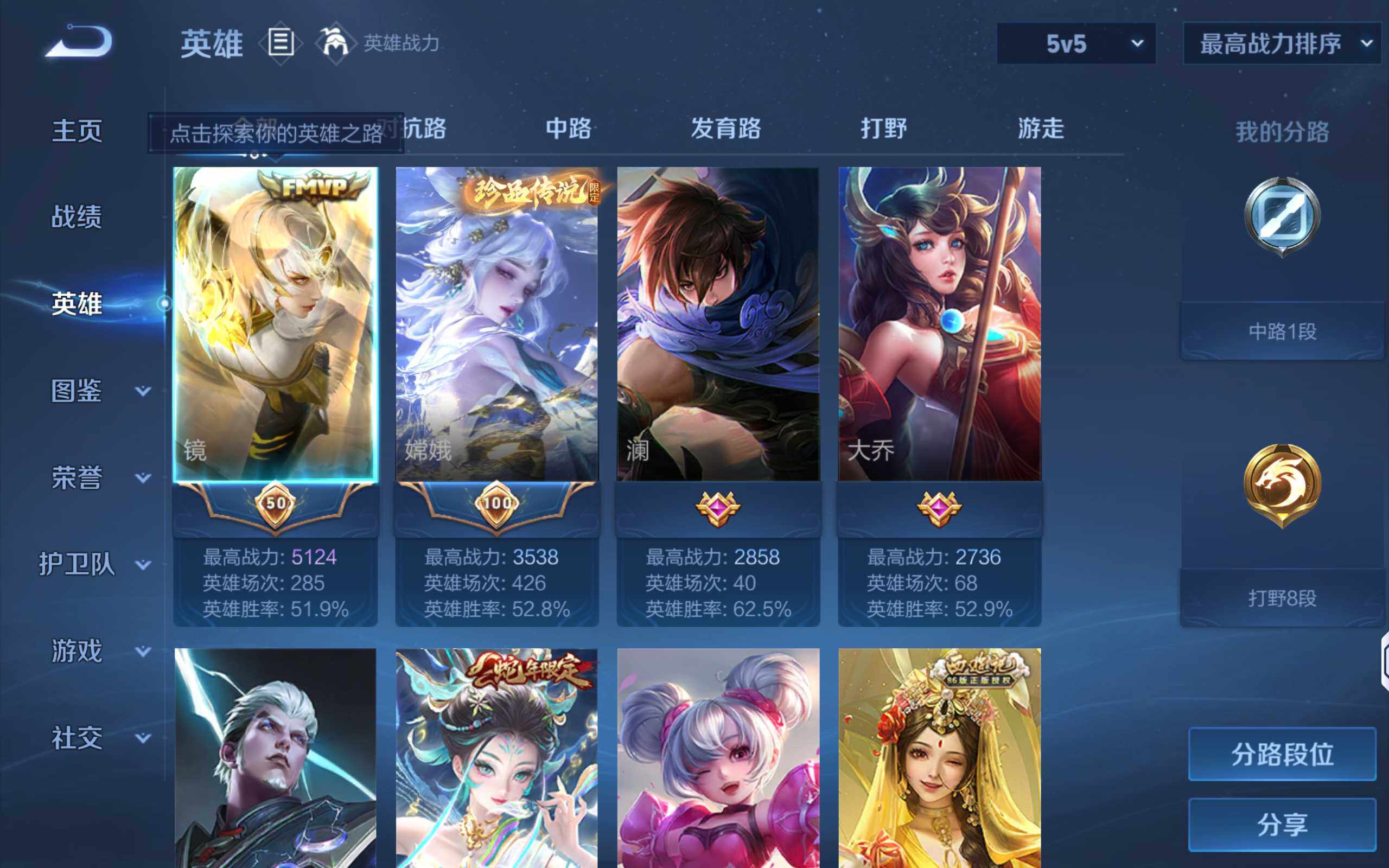 WZLX4297448王者荣耀账号详情图5 WZLX4297448王者荣耀账号详情图5