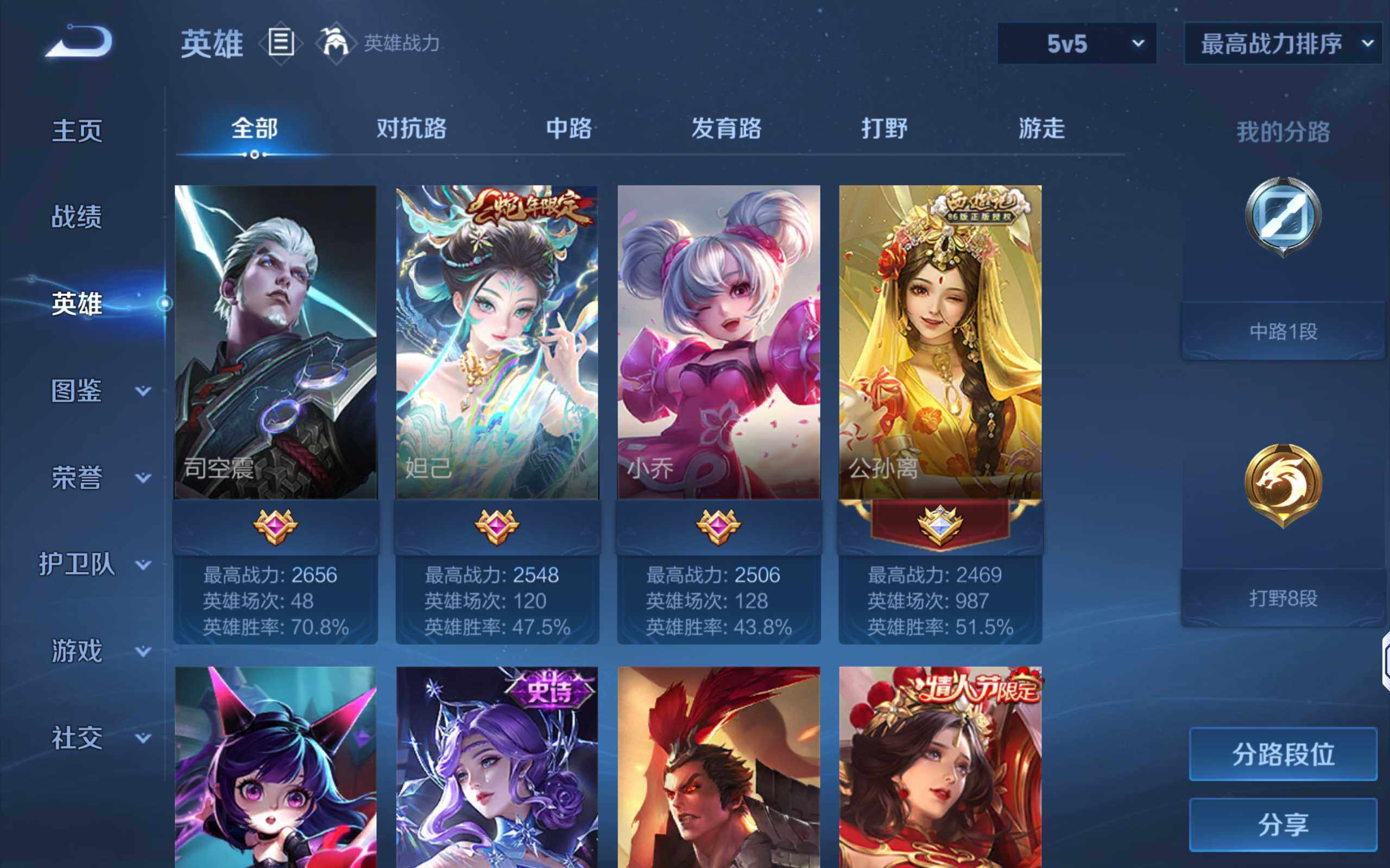 WZLX4297448王者荣耀账号详情图6 WZLX4297448王者荣耀账号详情图6