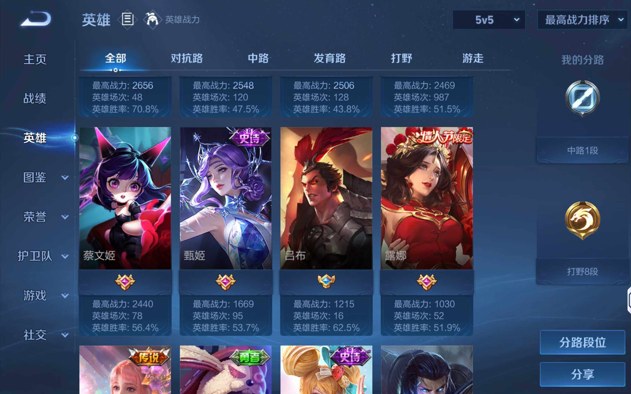 WZLX4297448王者荣耀账号详情图7 WZLX4297448王者荣耀账号详情图7