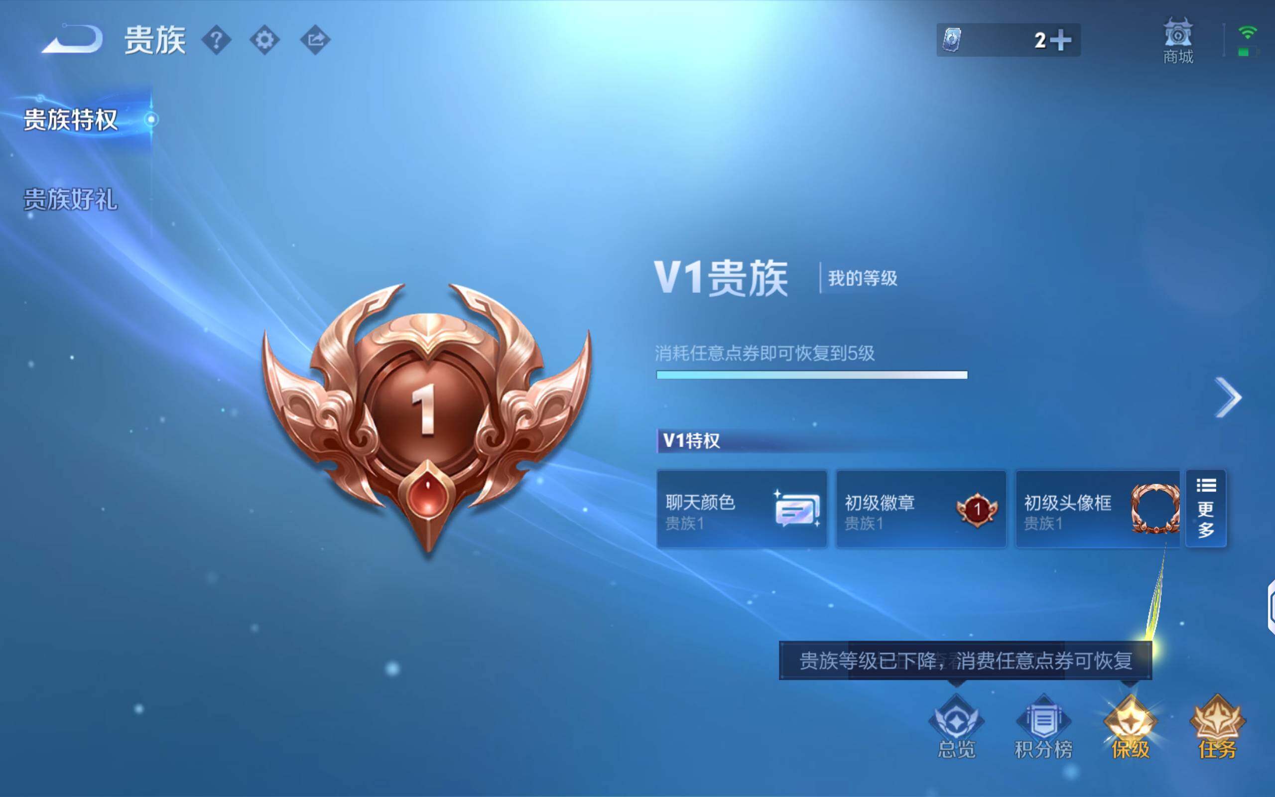 WZLX4297448王者荣耀账号详情图10 WZLX4297448王者荣耀账号详情图10