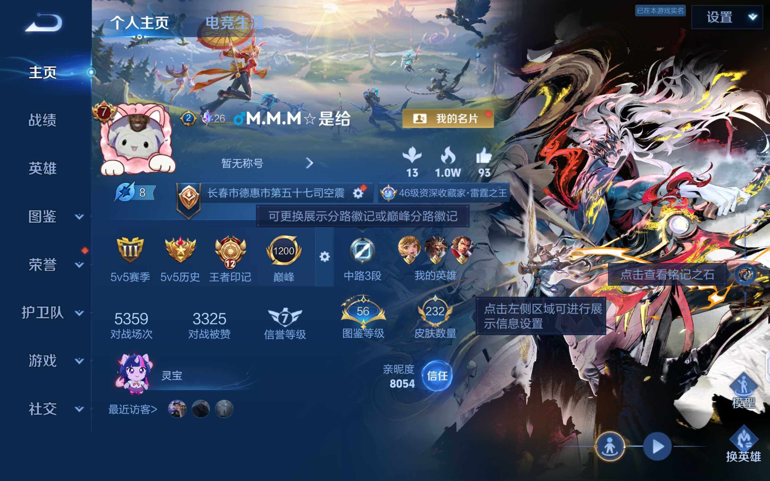 WZQM4294144王者荣耀账号详情图7