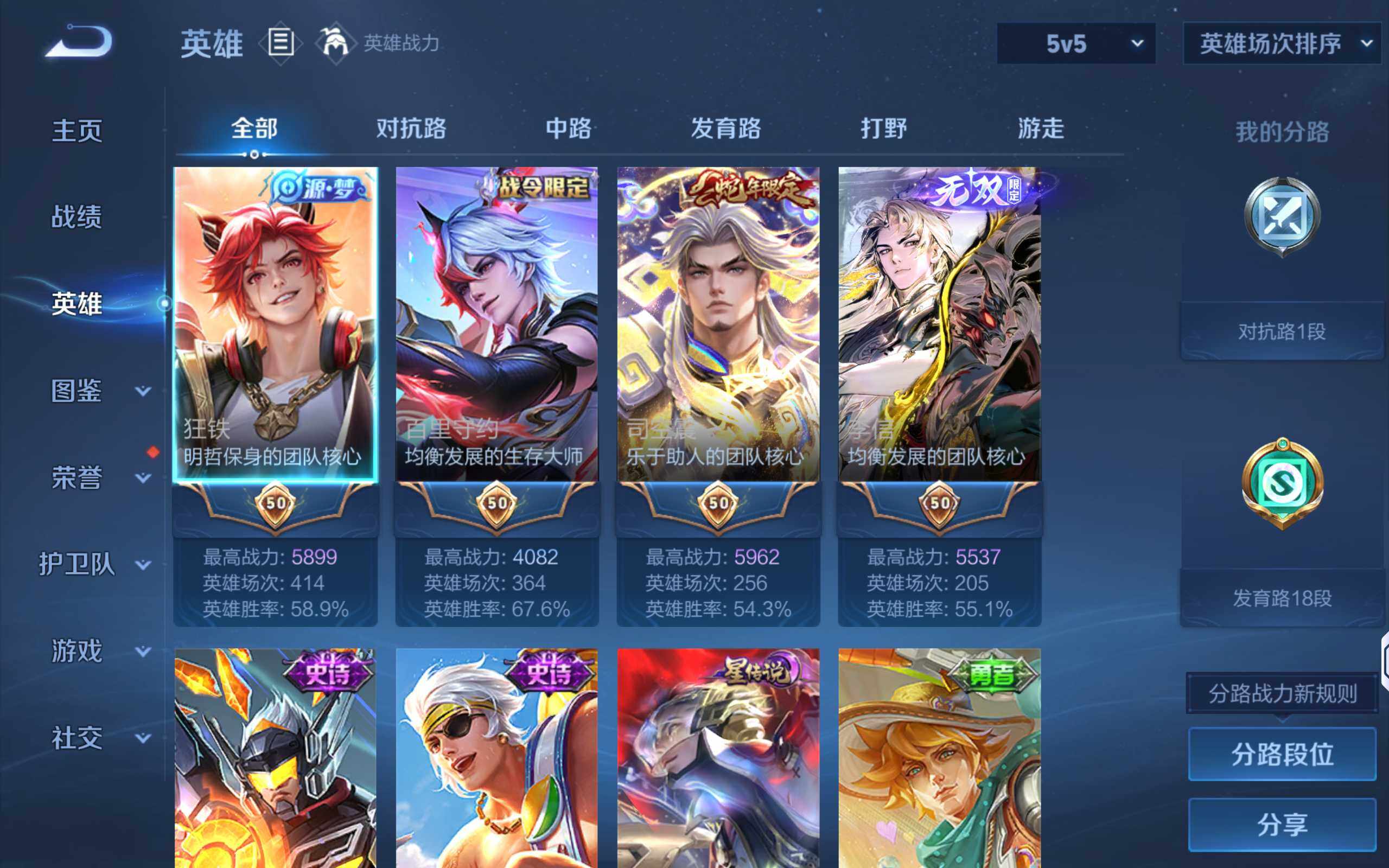 WZQM4294144王者荣耀账号详情图8