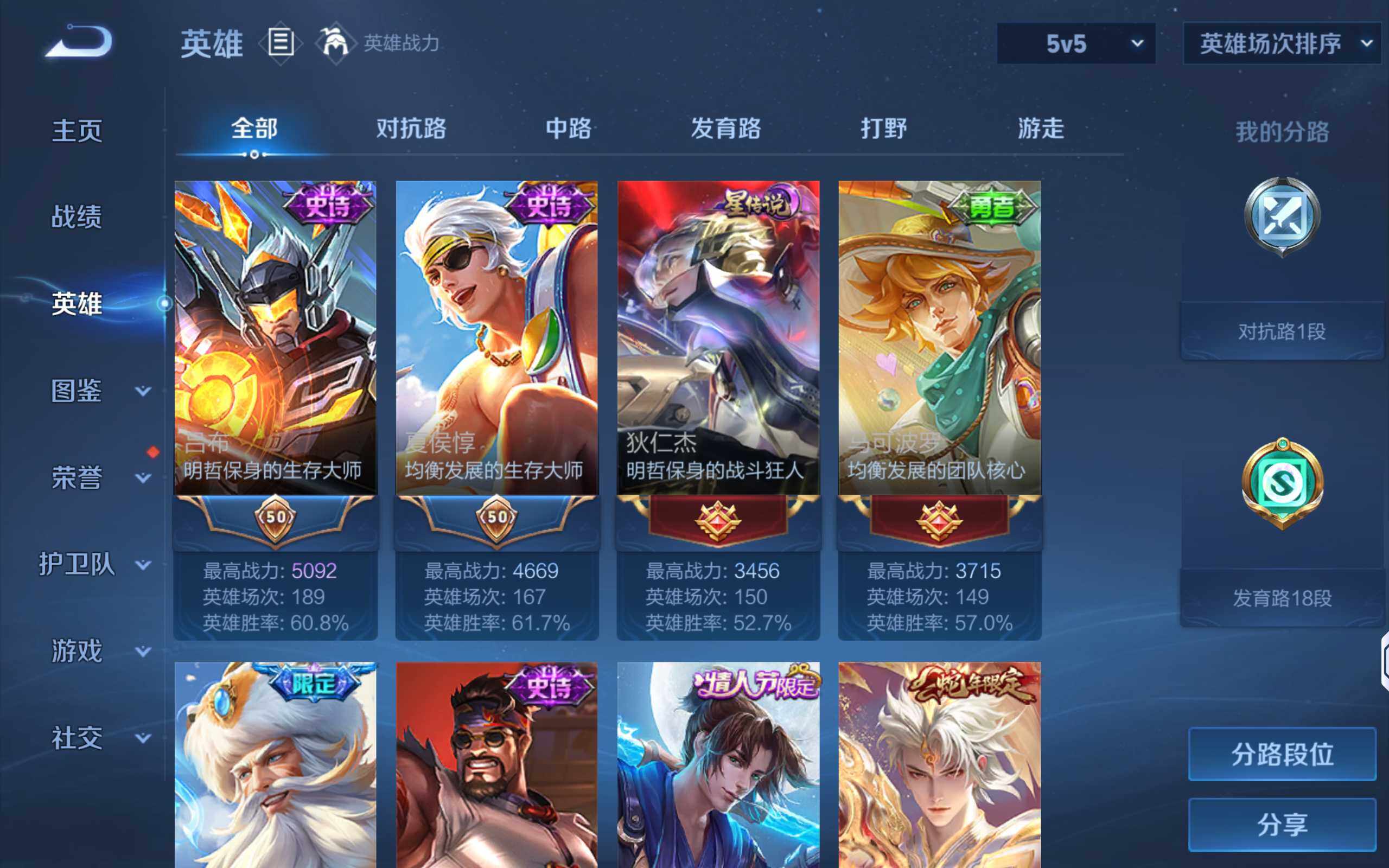 WZQM4294144王者荣耀账号详情图9