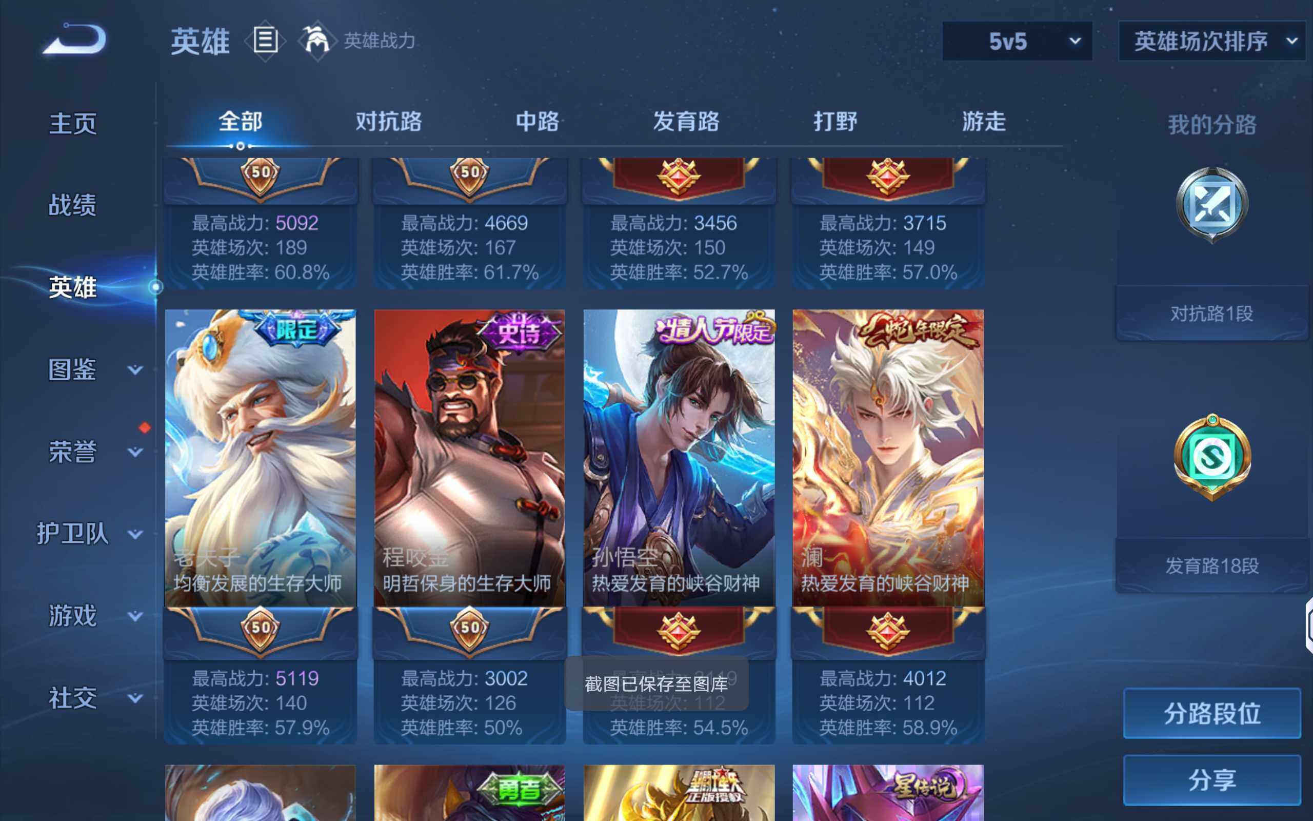 WZQM4294144王者荣耀账号详情图10