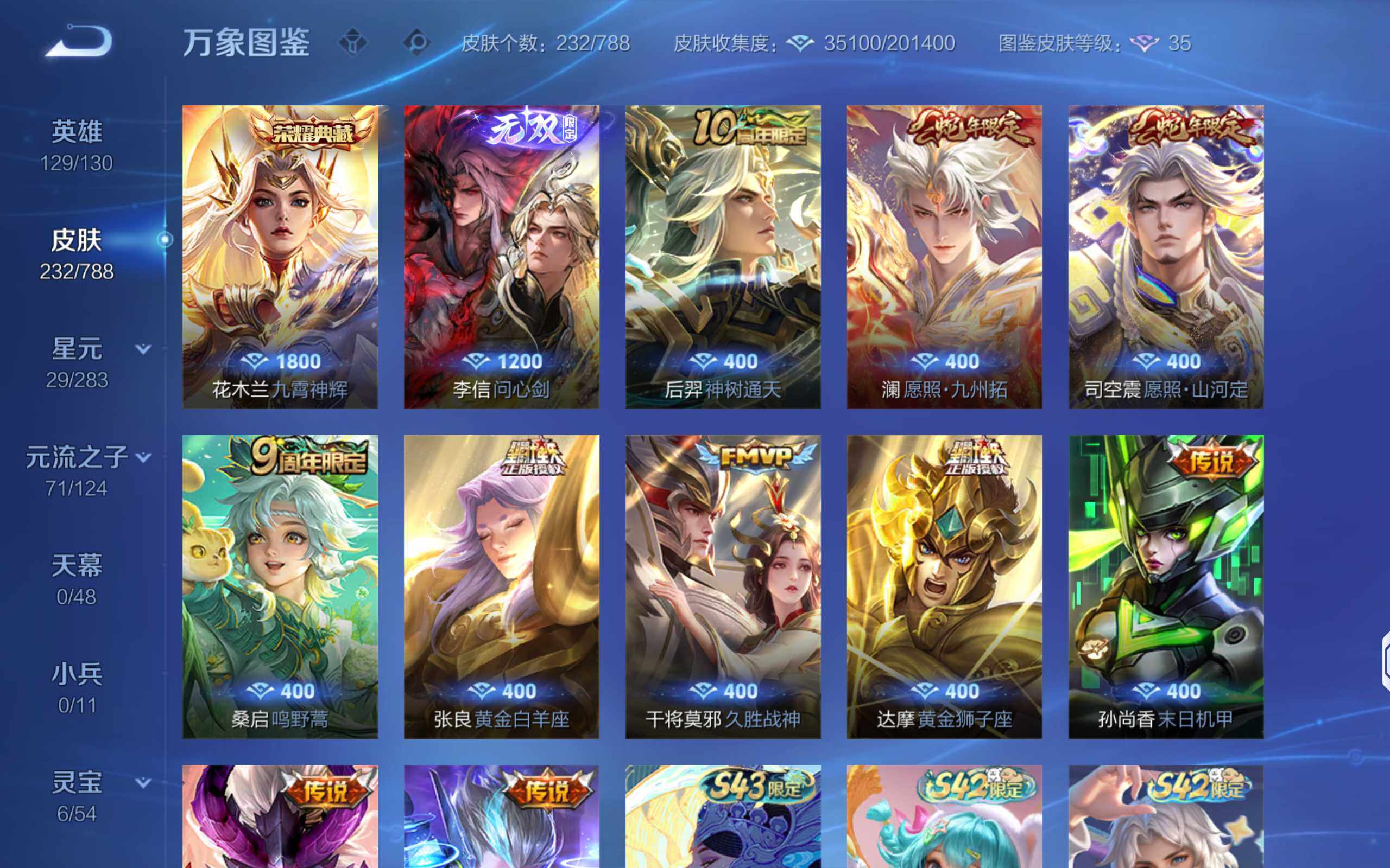 WZQM4294144王者荣耀账号详情图11