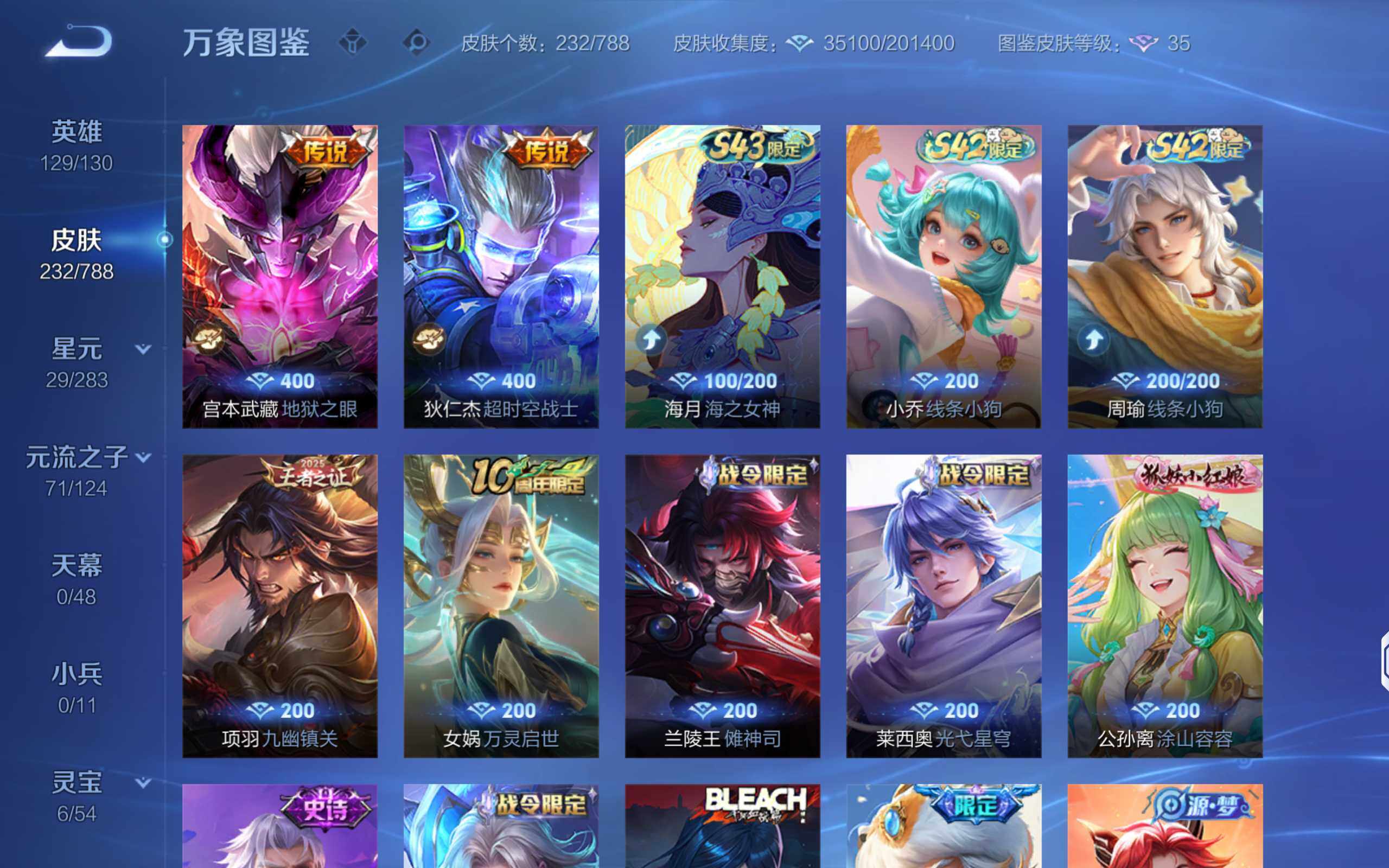 WZQM4294144王者荣耀账号详情图12