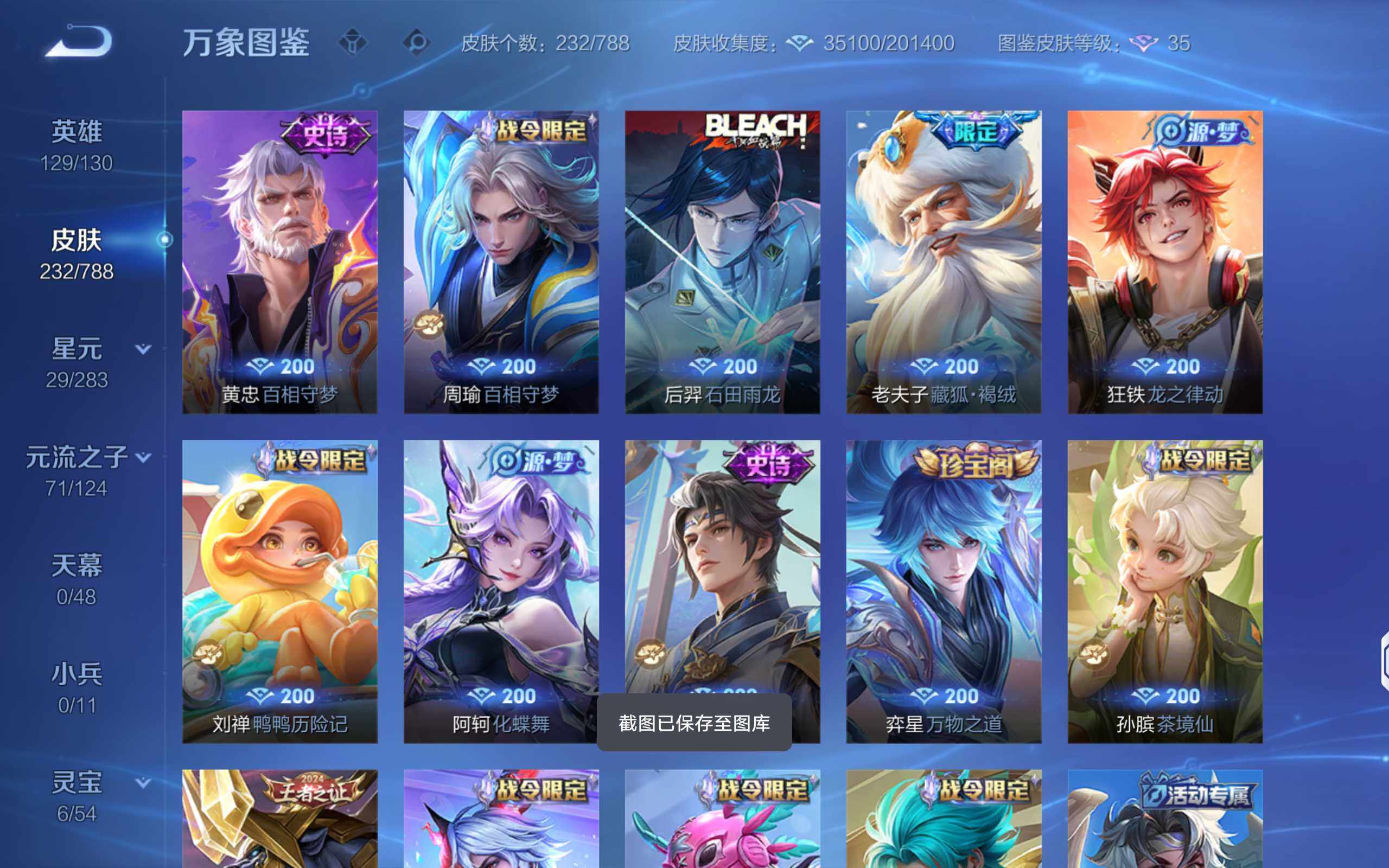 WZQM4294144王者荣耀账号详情图13