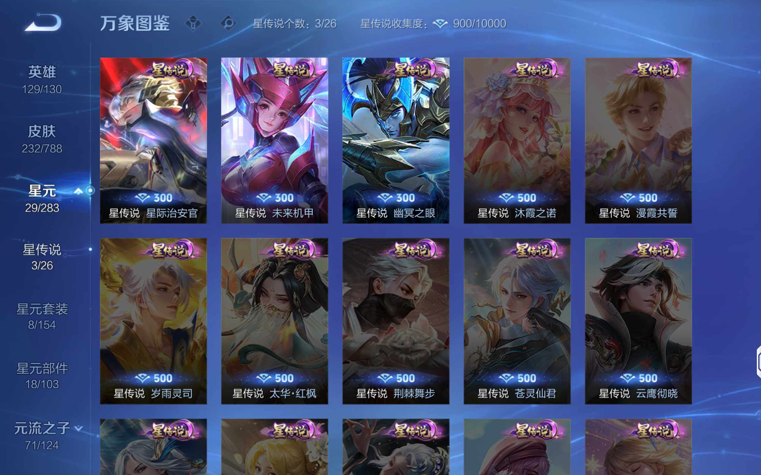 WZQM4294144王者荣耀账号详情图14