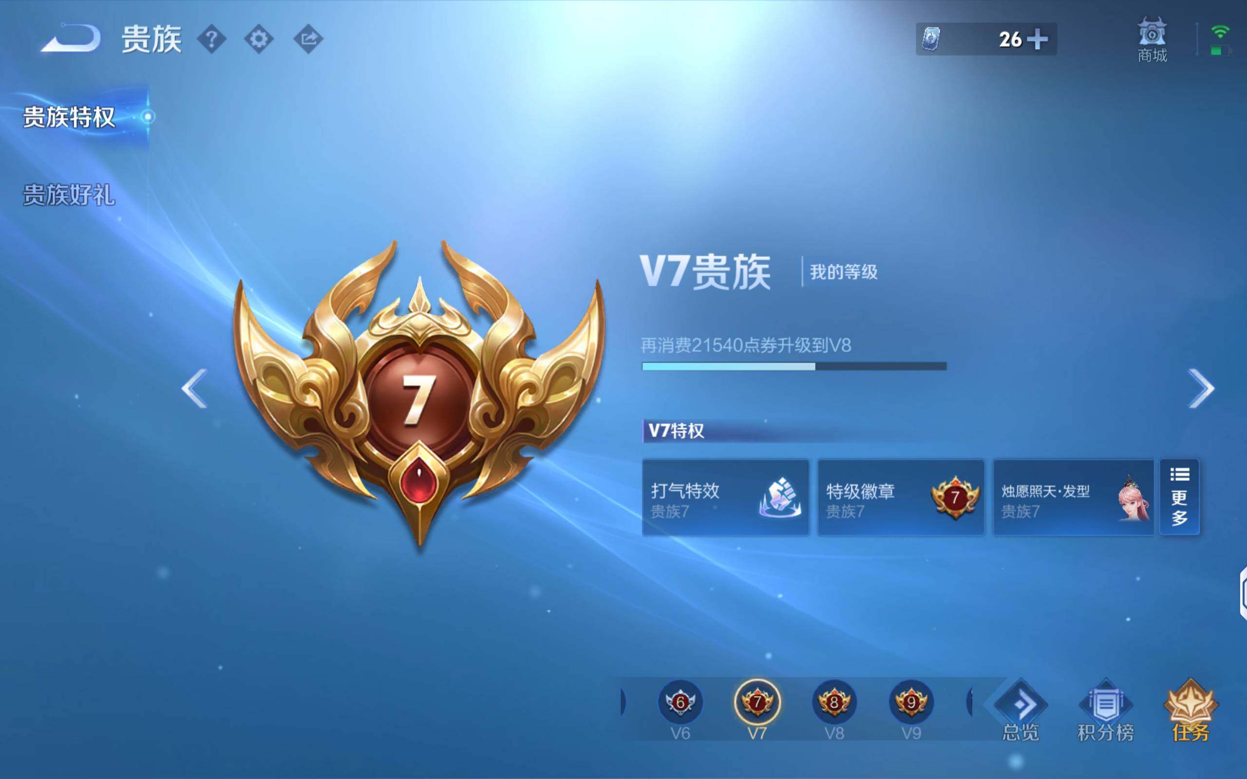 WZQM4294144王者荣耀账号详情图15