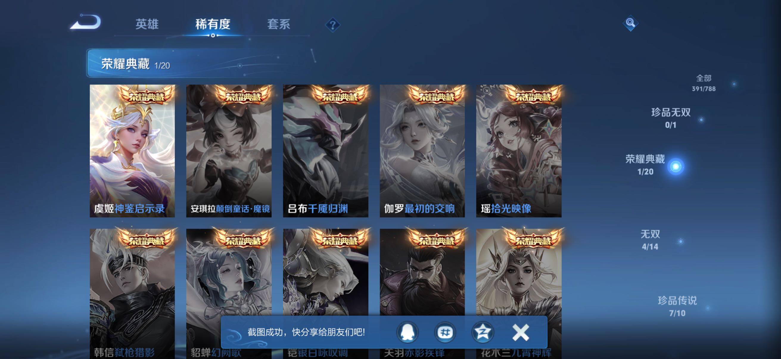 WZQM4300200王者荣耀账号详情图5