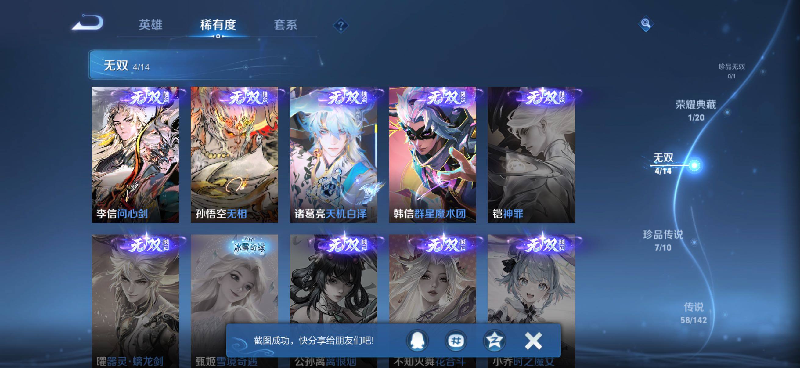 WZQM4300200王者荣耀账号详情图4