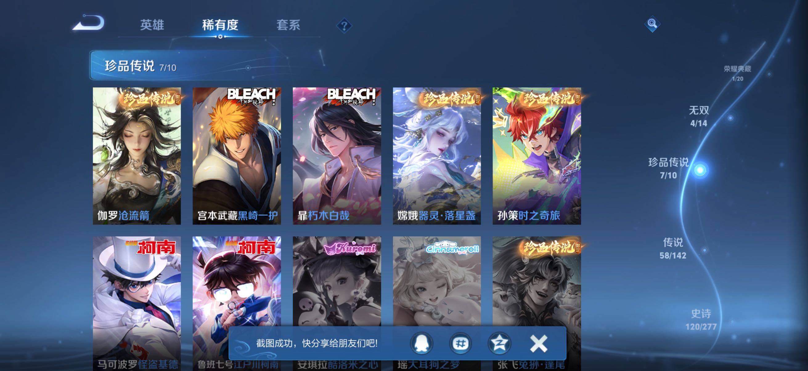 WZQM4300200王者荣耀账号详情图9