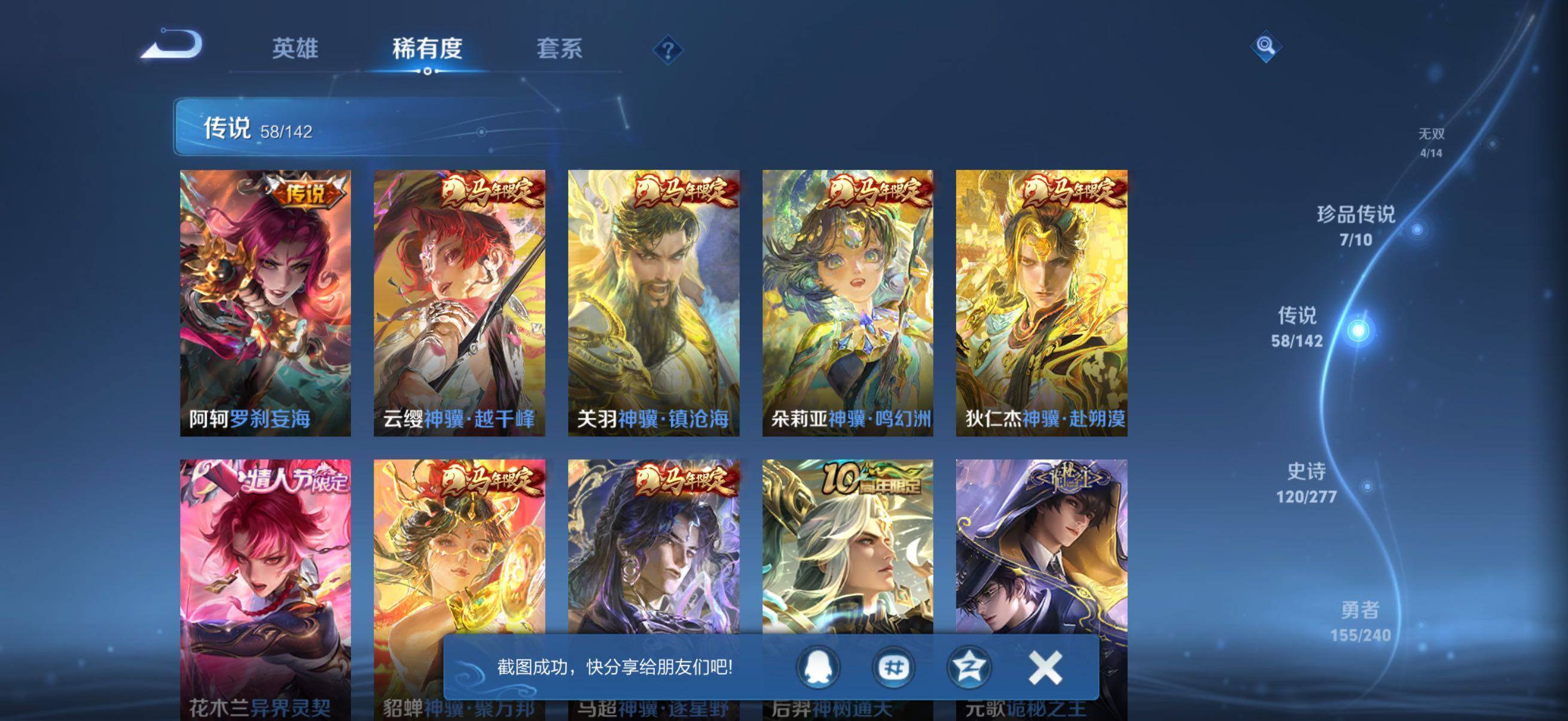 WZQM4300200王者荣耀账号详情图8