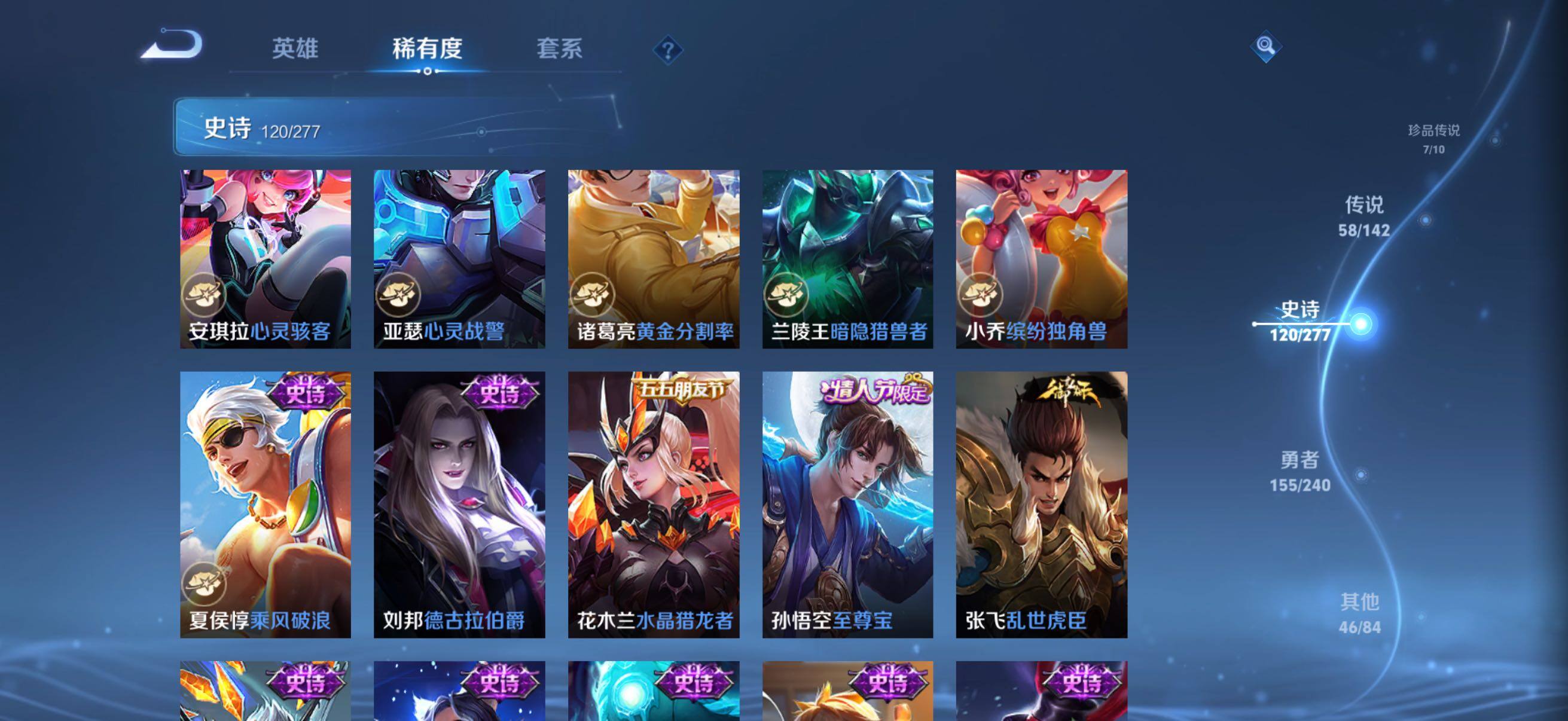 WZQM4300200王者荣耀账号详情图7