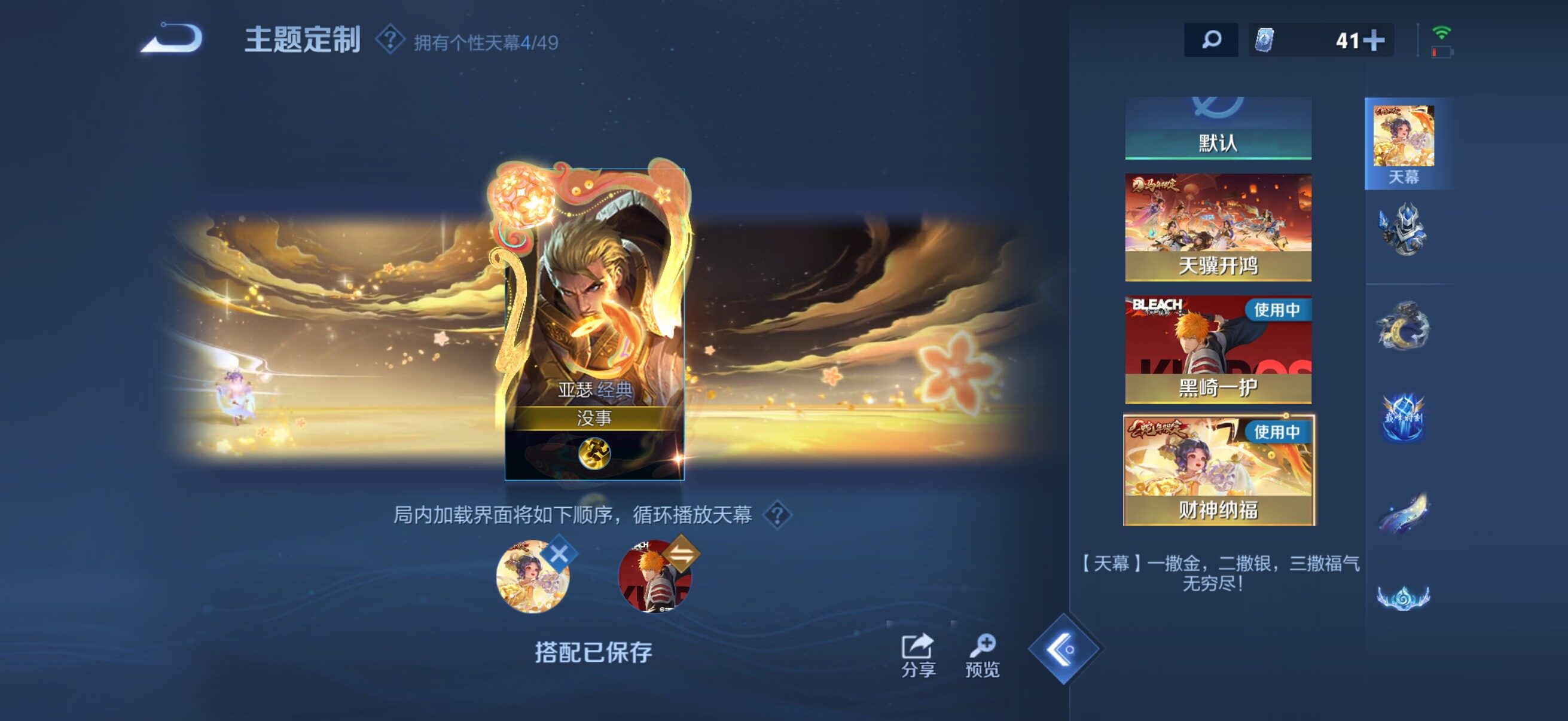 WZQM4300200王者荣耀账号详情图12