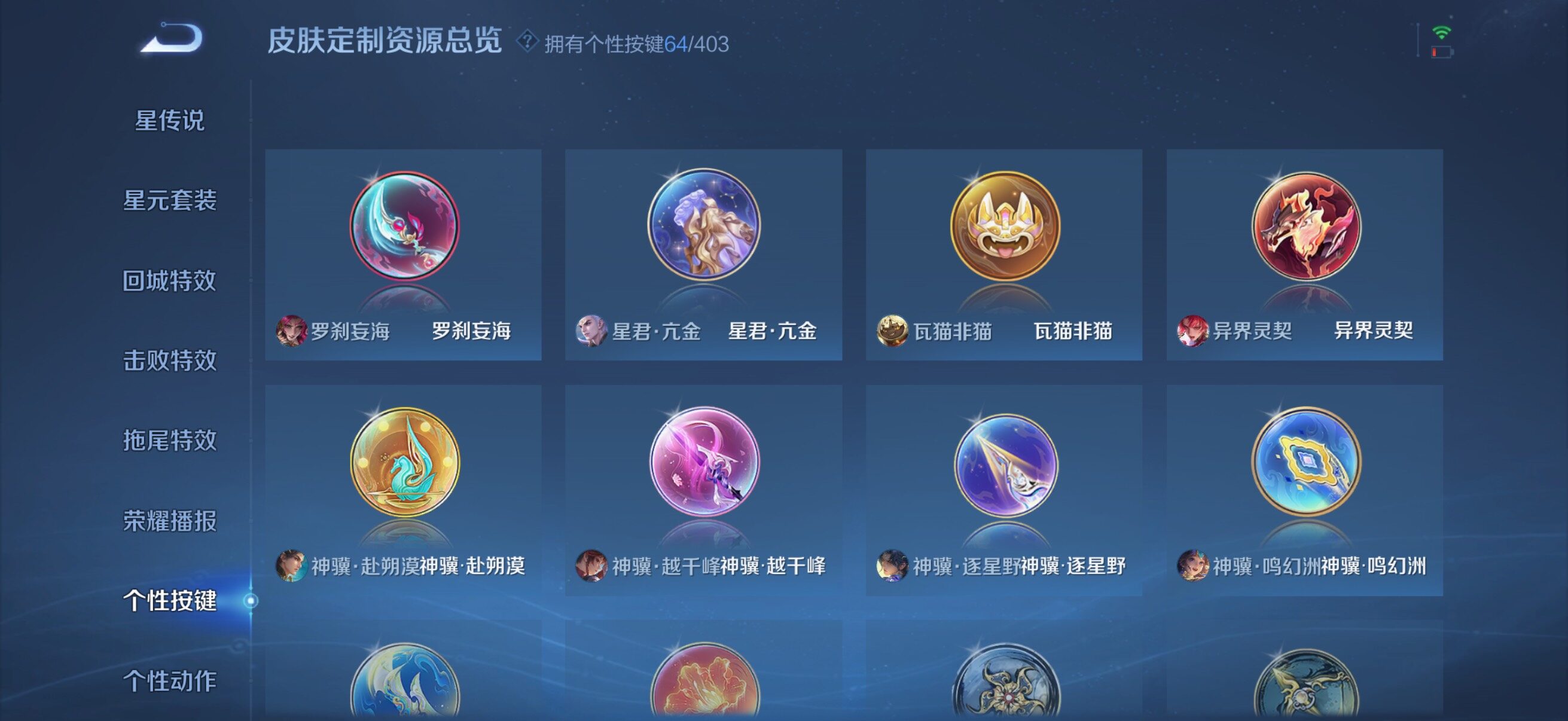 WZQM4300200王者荣耀账号详情图10