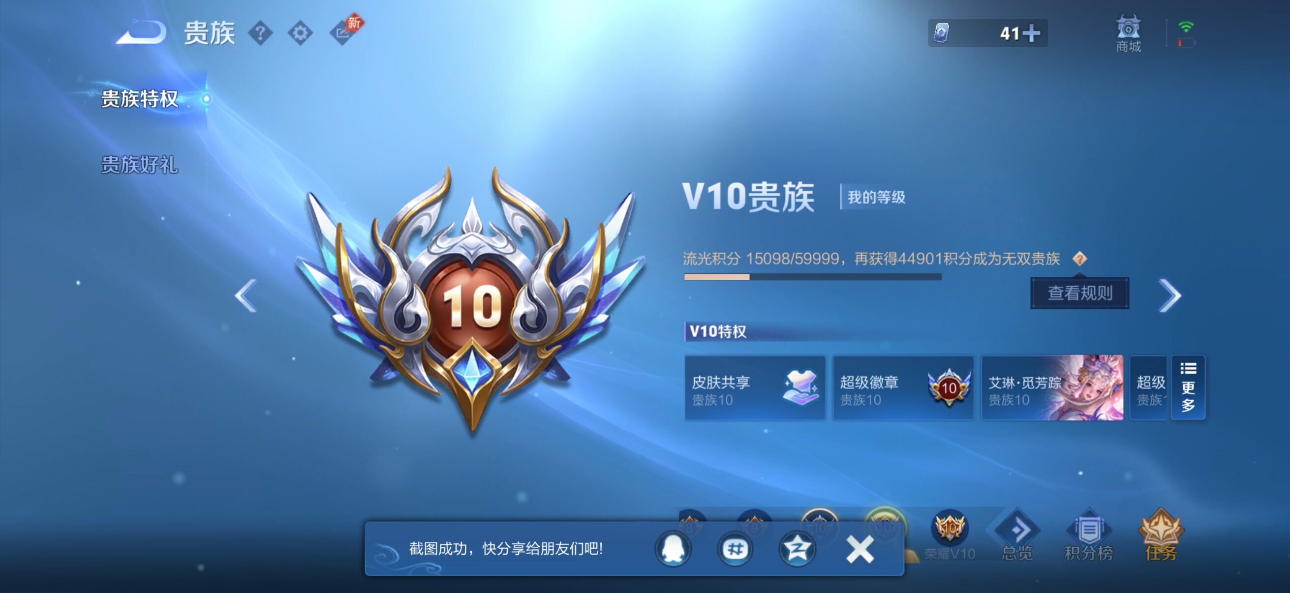 WZQM4300200王者荣耀账号详情图15