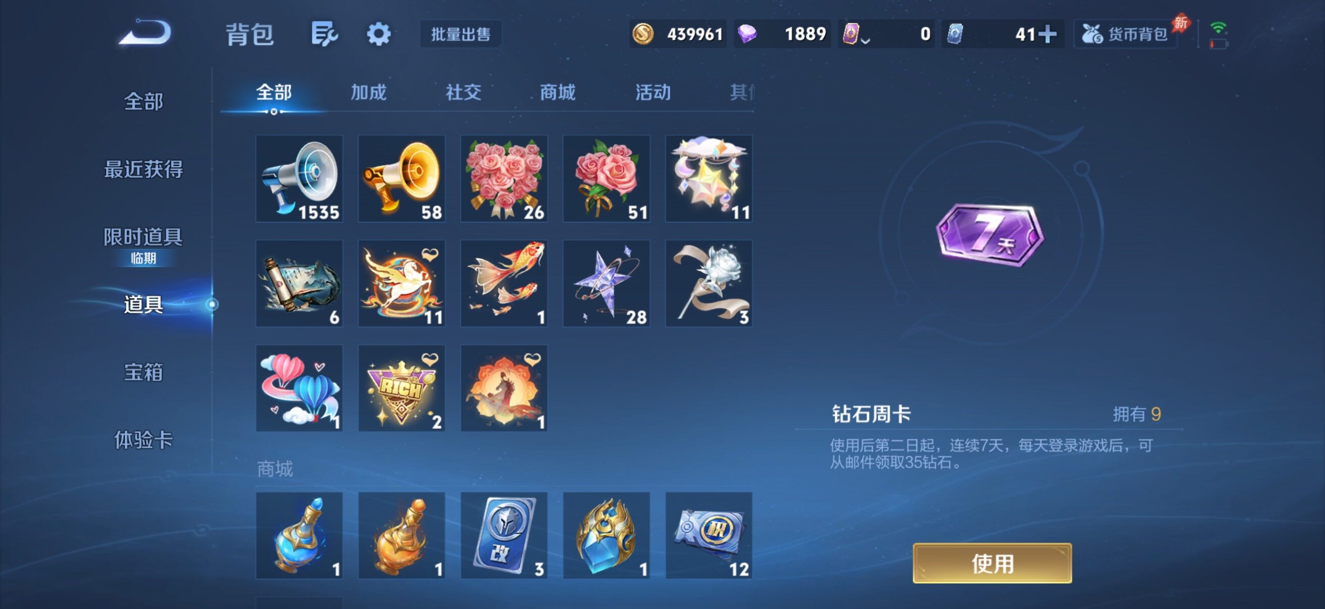 WZQM4300200王者荣耀账号详情图14