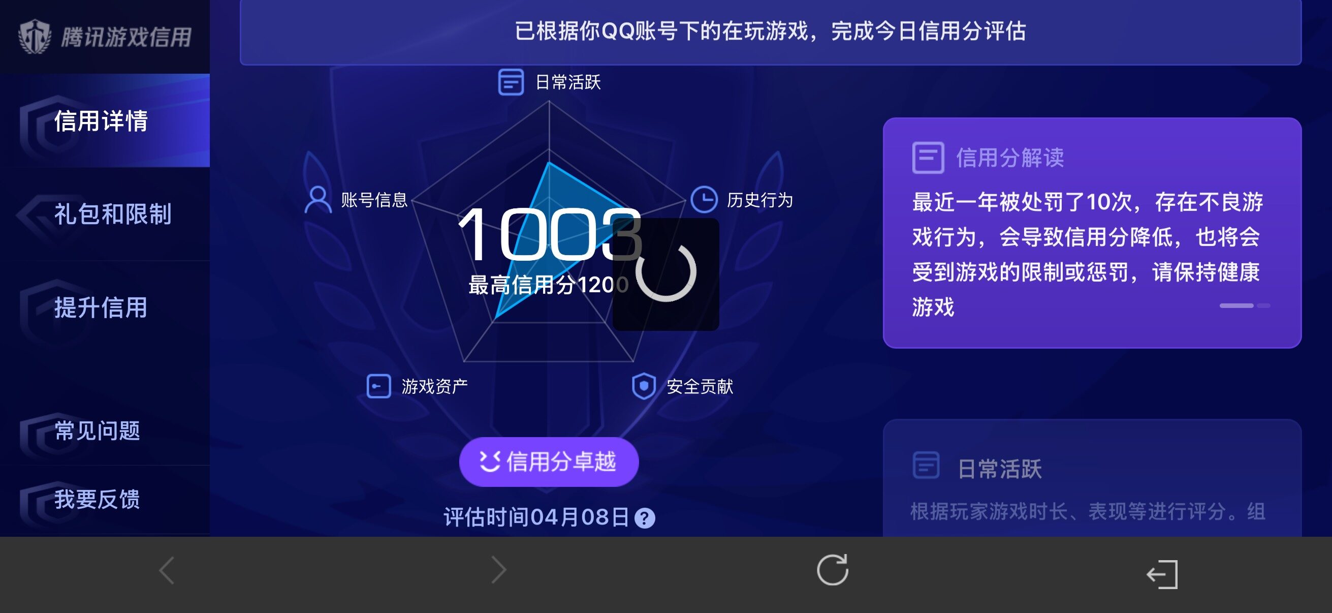 WZQM4300200王者荣耀账号详情图13