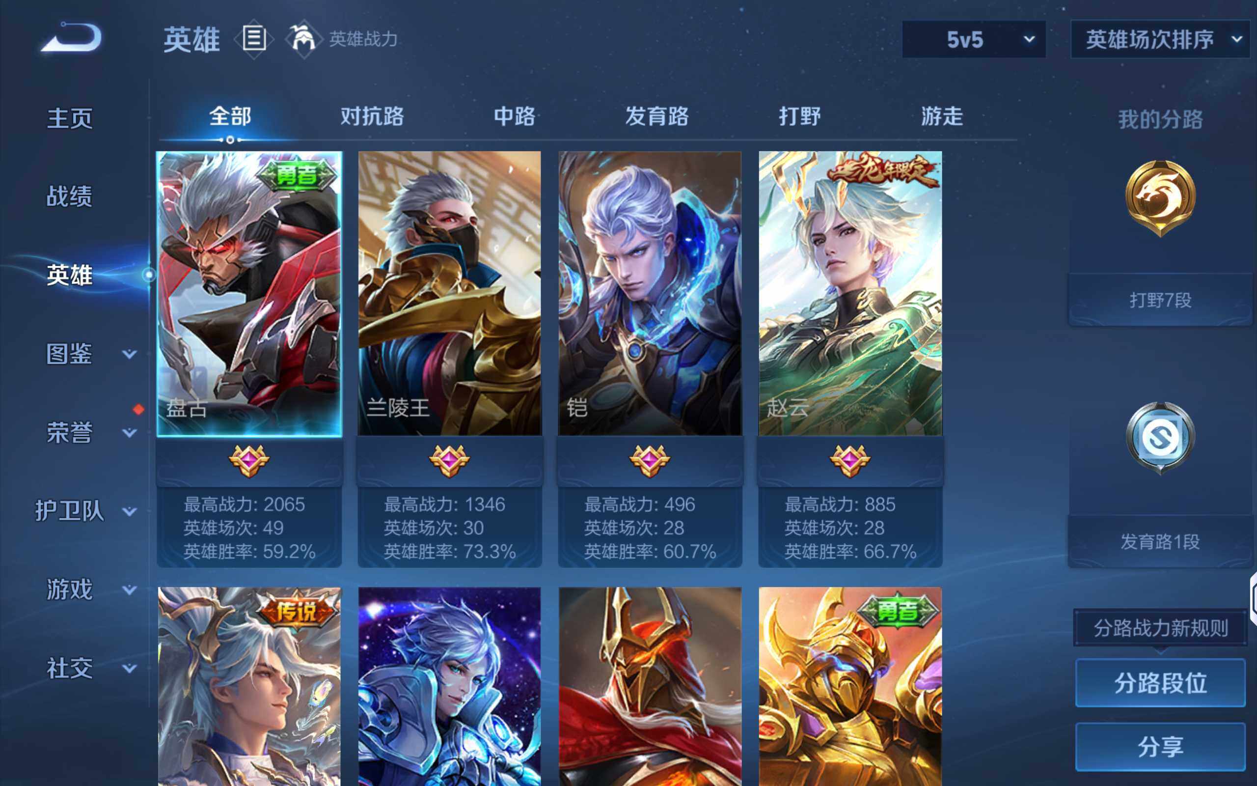 WZLX4297460王者荣耀账号详情图5 WZLX4297460王者荣耀账号详情图5