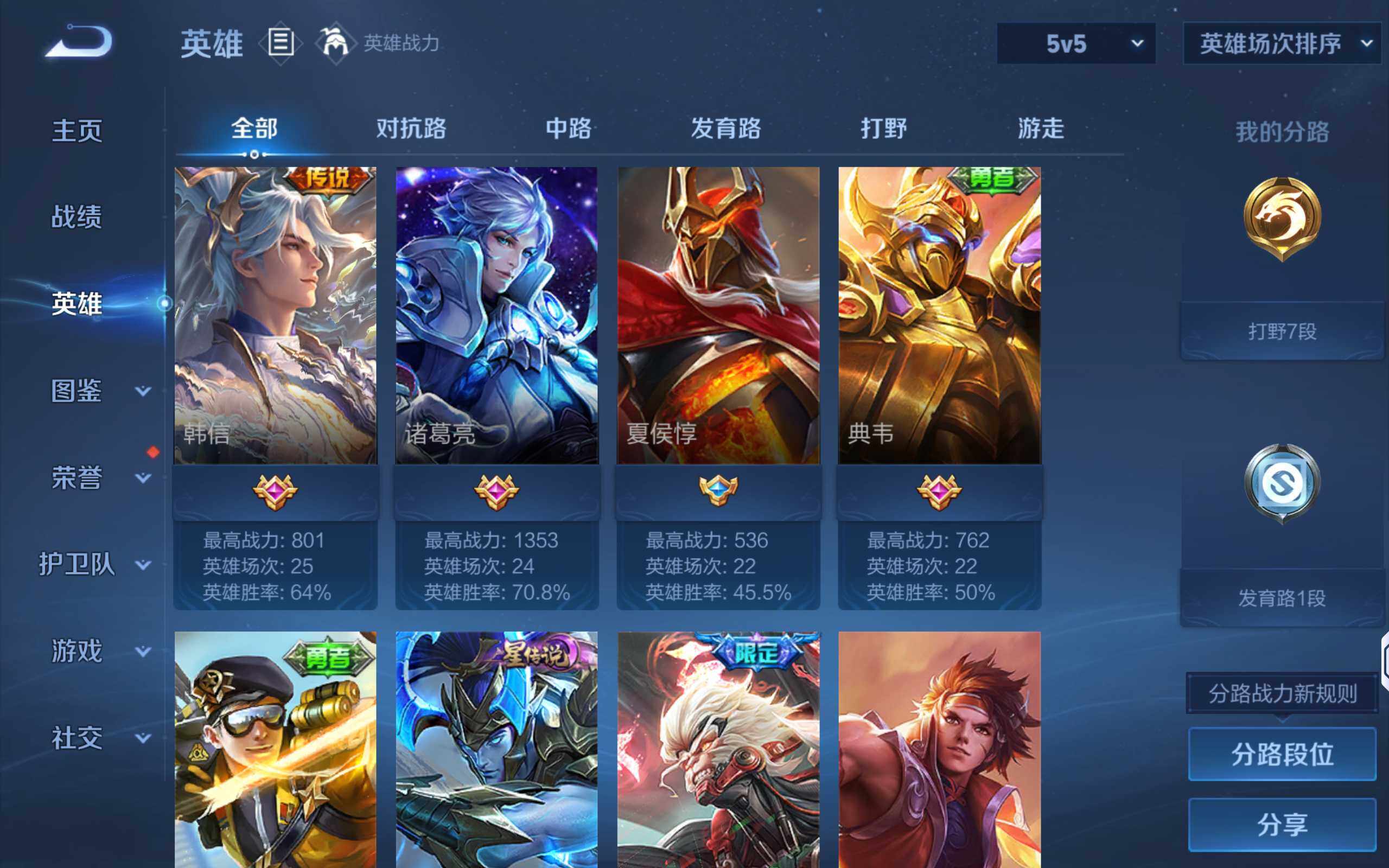 WZLX4297460王者荣耀账号详情图6 WZLX4297460王者荣耀账号详情图6