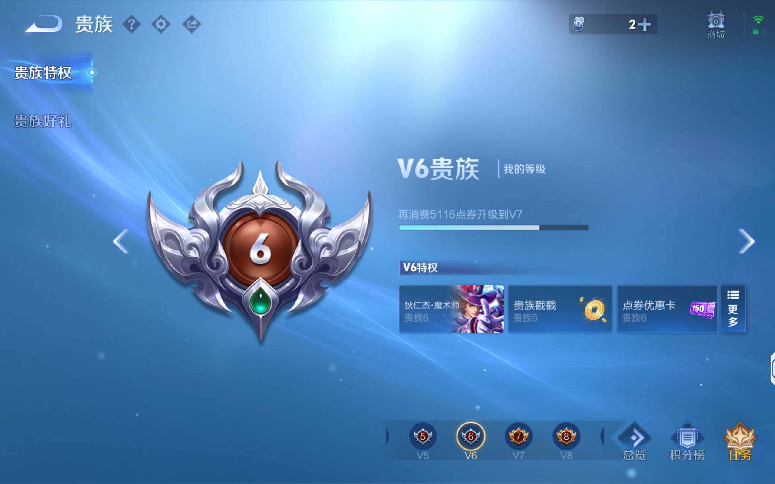 WZLX4297460王者荣耀账号详情图10 WZLX4297460王者荣耀账号详情图10