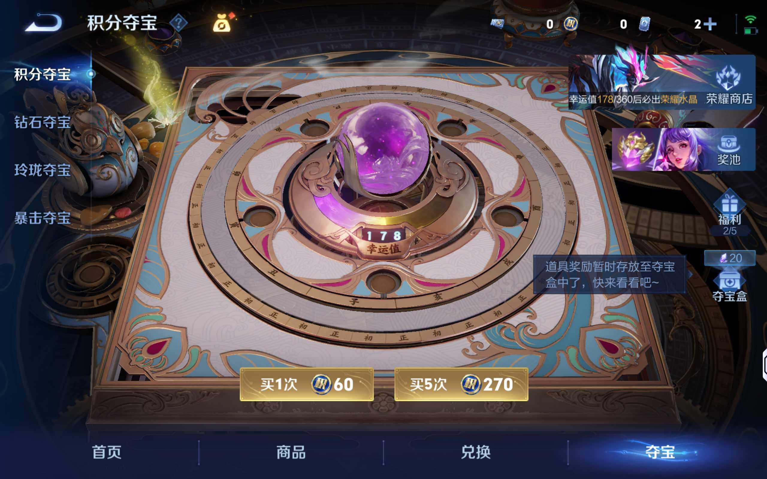 WZLX4297460王者荣耀账号详情图11 WZLX4297460王者荣耀账号详情图11