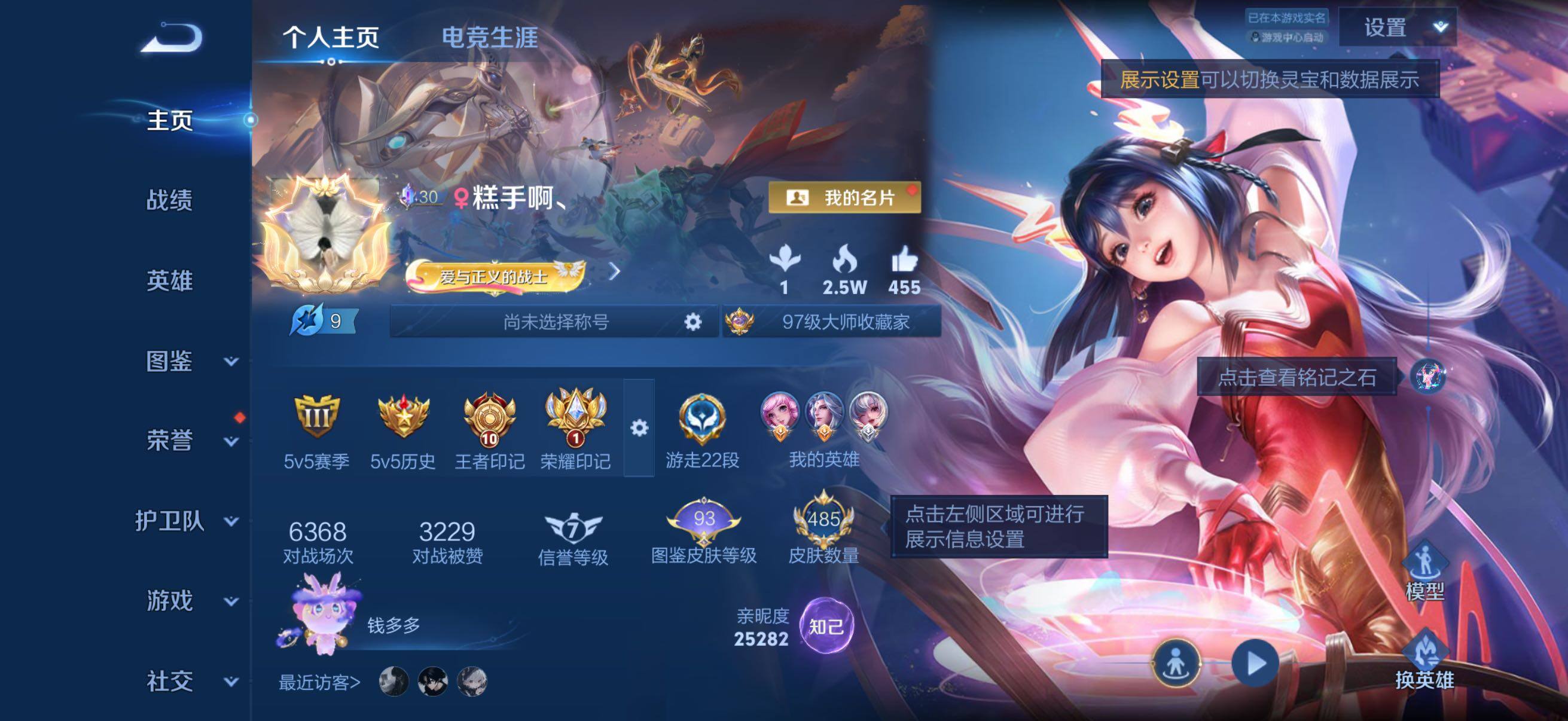 王者荣耀账号苹果QQ极品女号带紫瑶 王者印记数量10+按键数量37+星传说数量4+铭文150级+天幕2
苹果Q-V10-