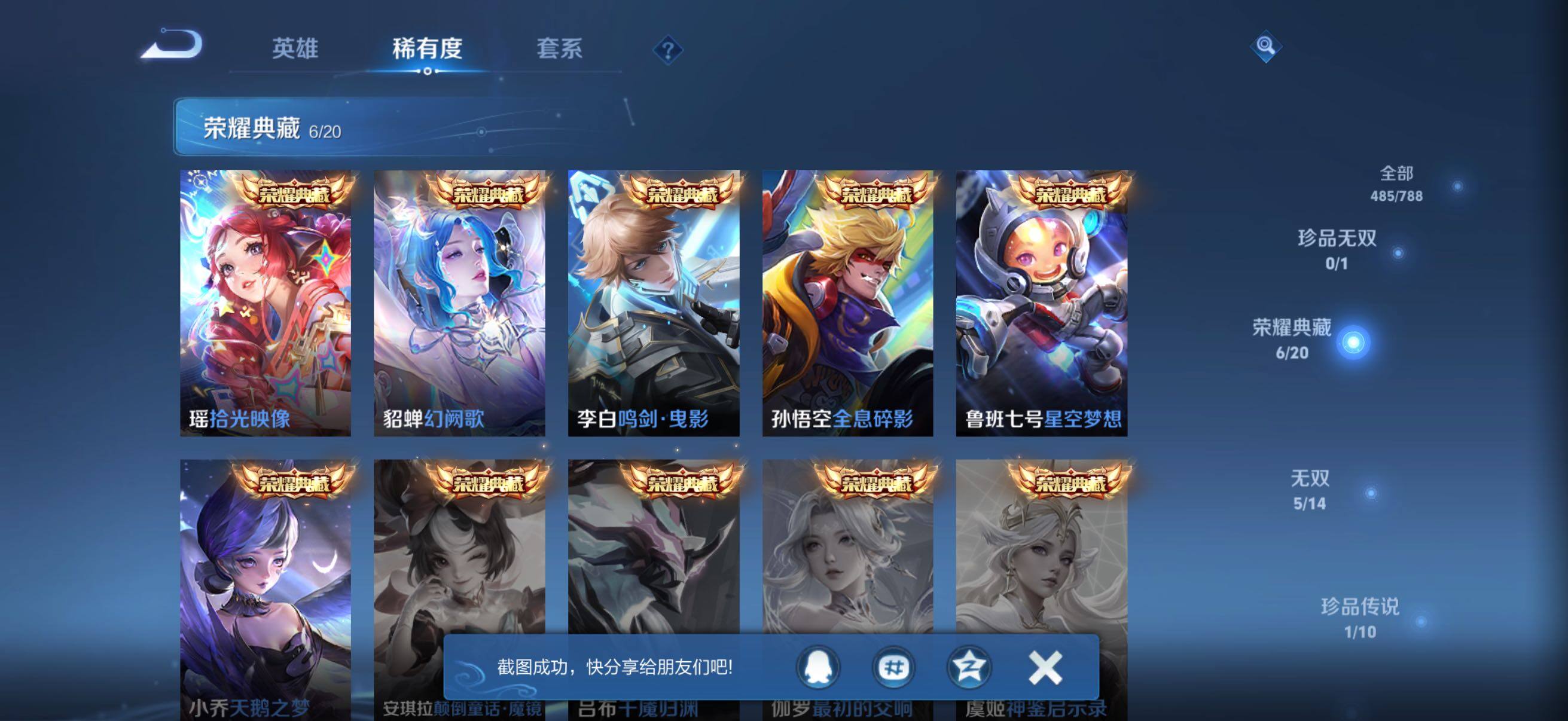 WZQM4300191王者荣耀账号详情图5