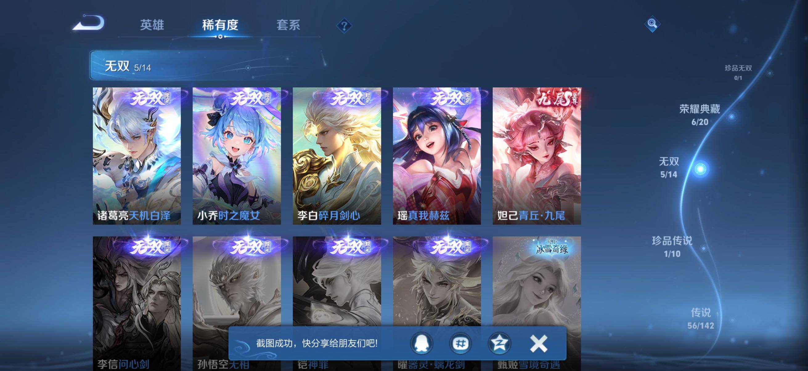 WZQM4300191王者荣耀账号详情图8