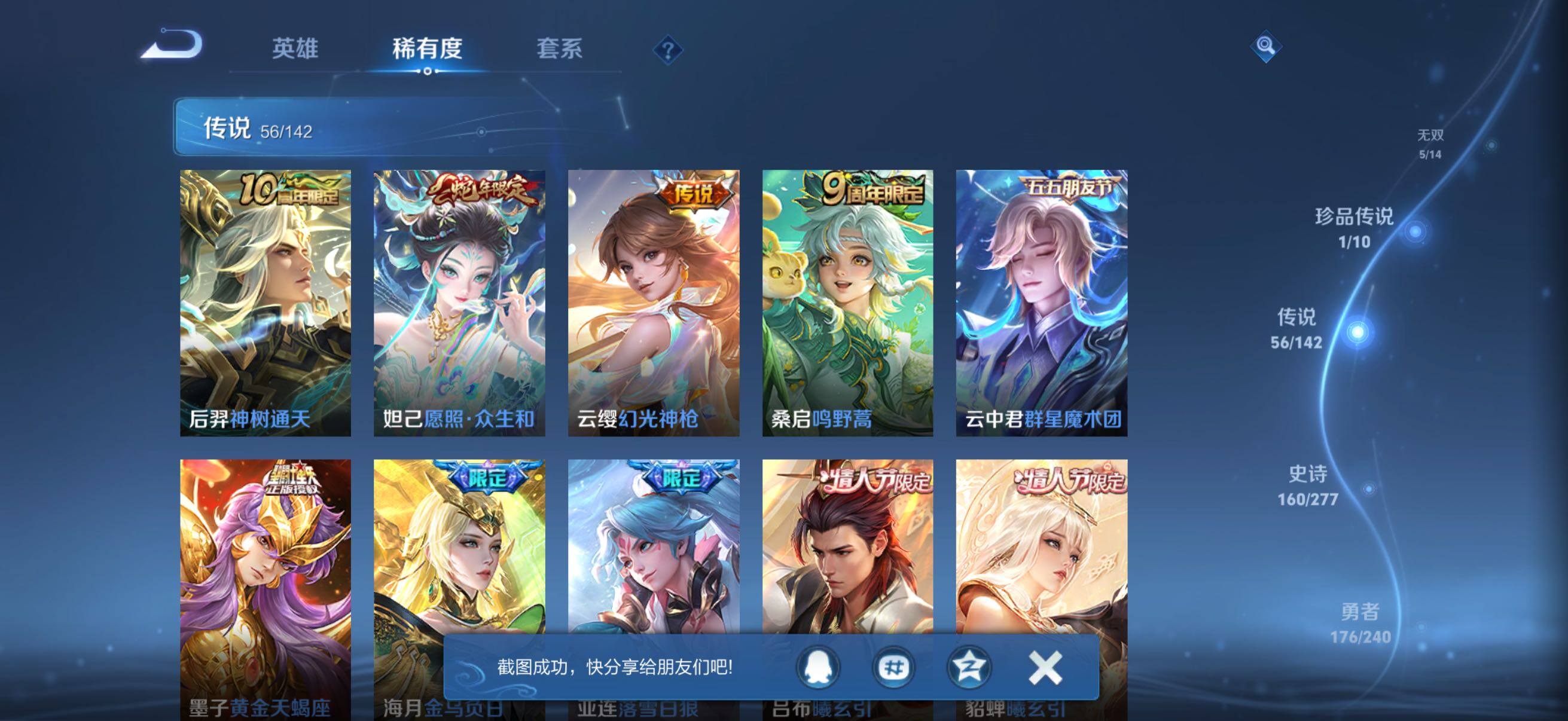 WZQM4300191王者荣耀账号详情图6