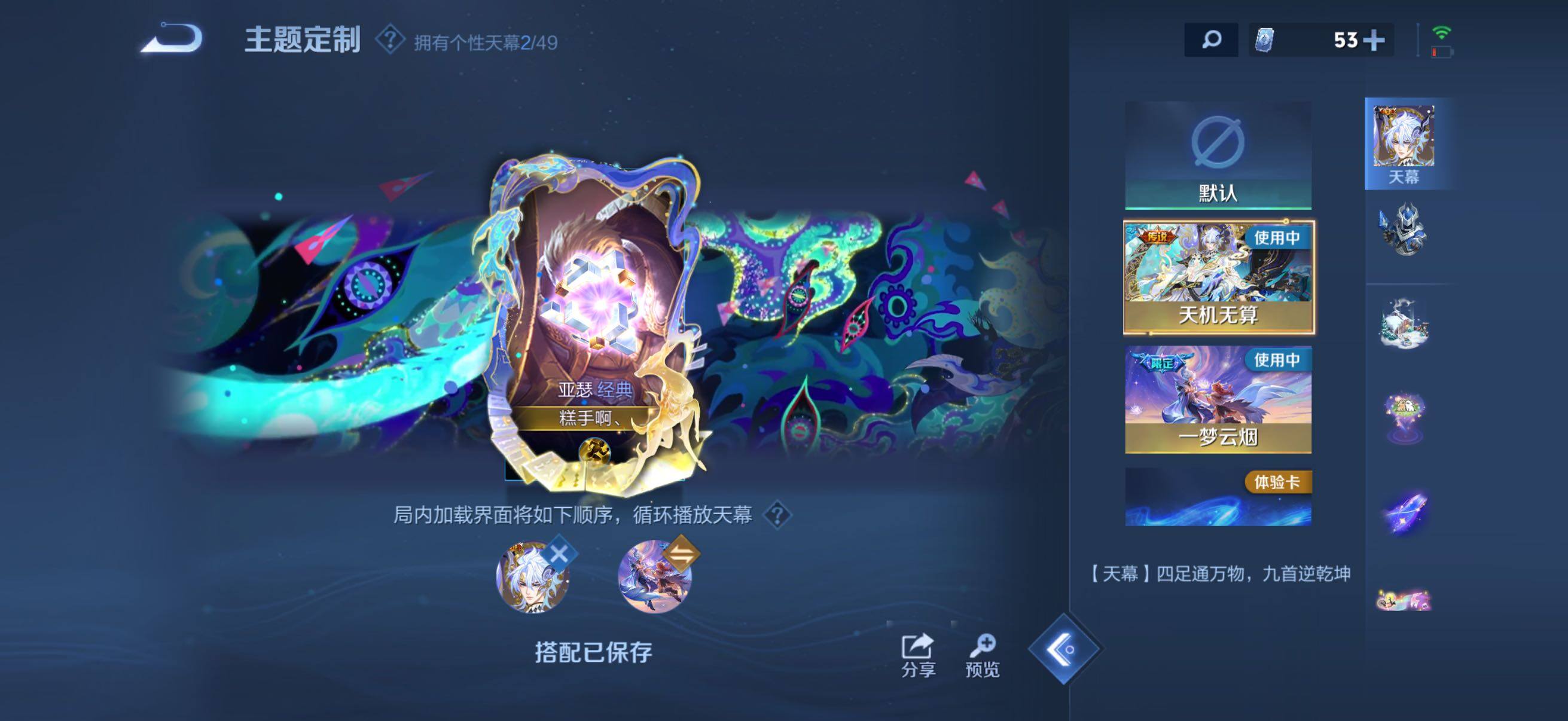 WZQM4300191王者荣耀账号详情图11