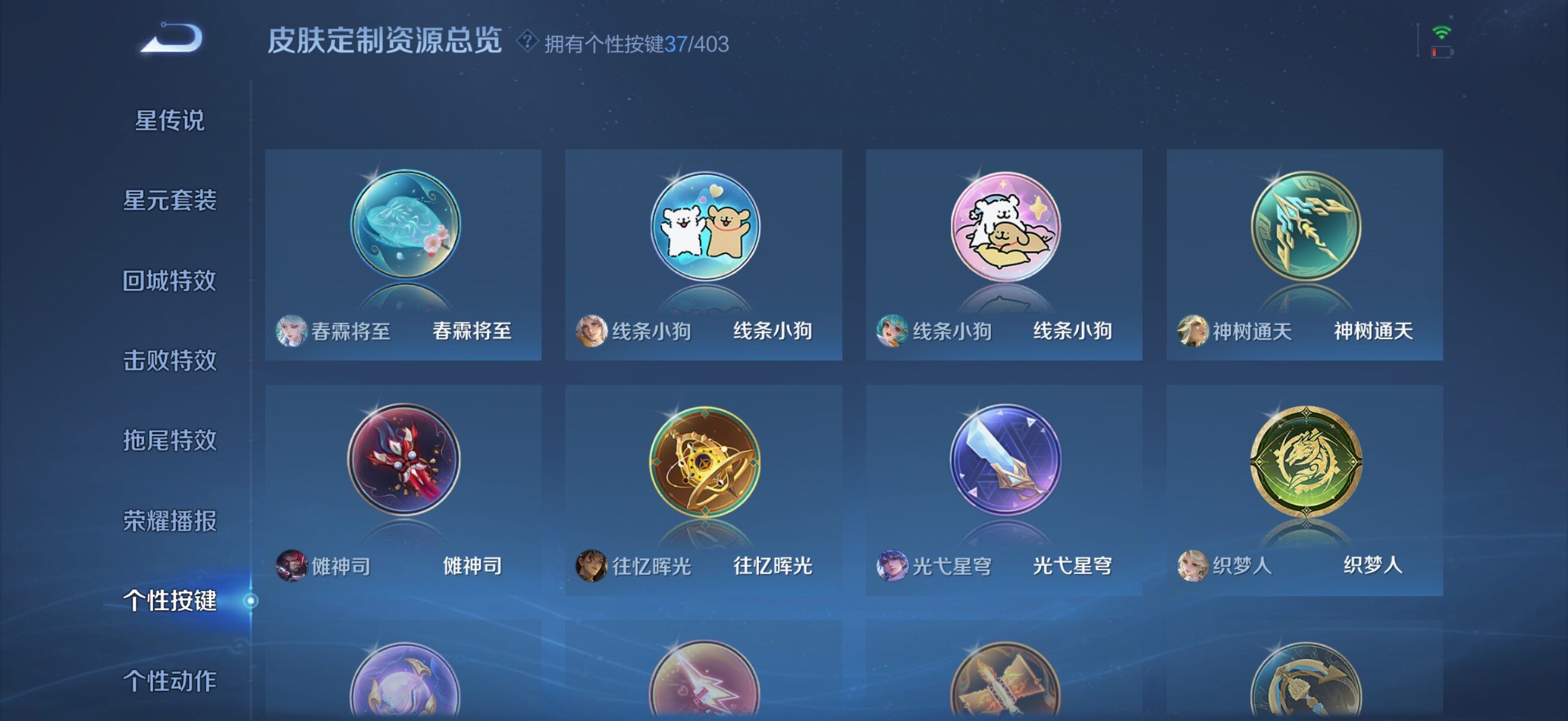 WZQM4300191王者荣耀账号详情图9