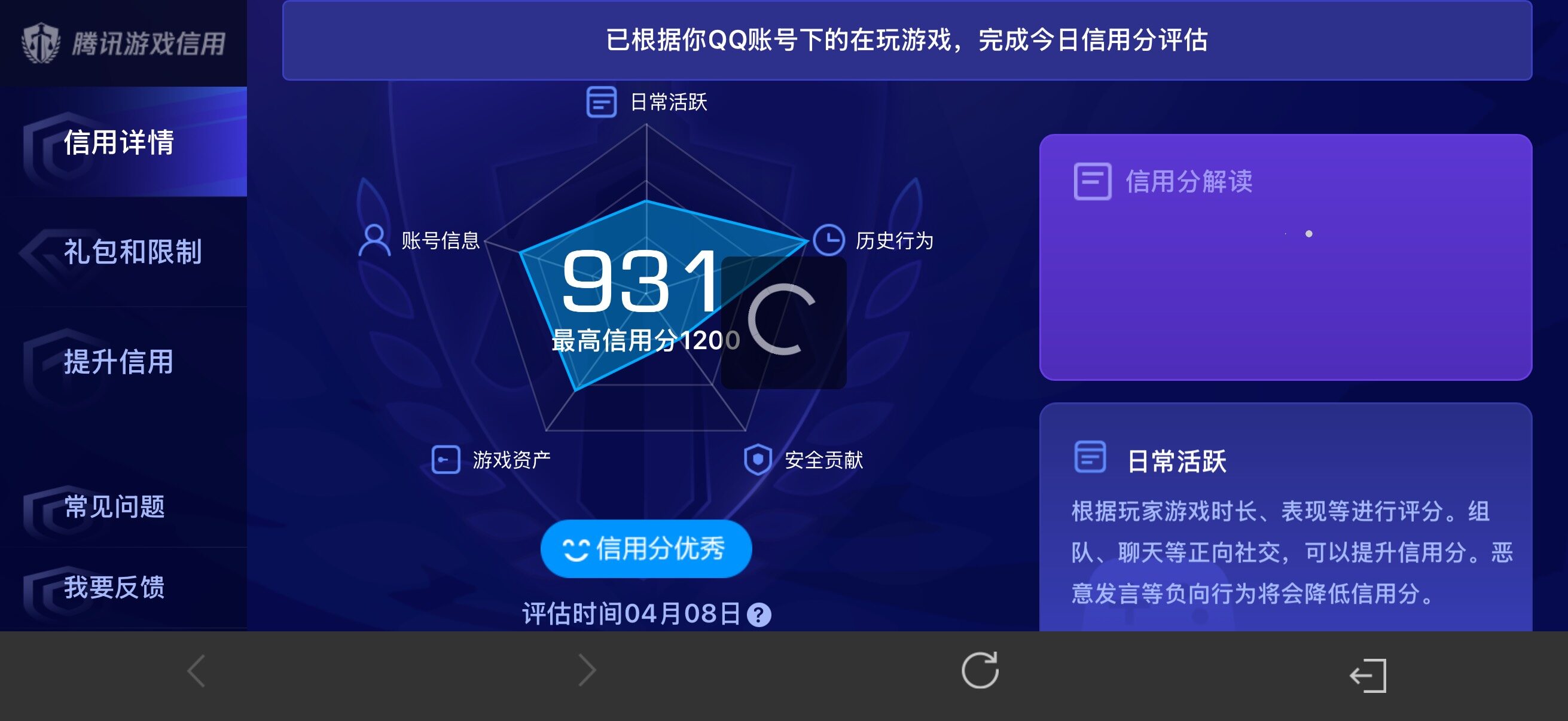 WZQM4300191王者荣耀账号详情图12
