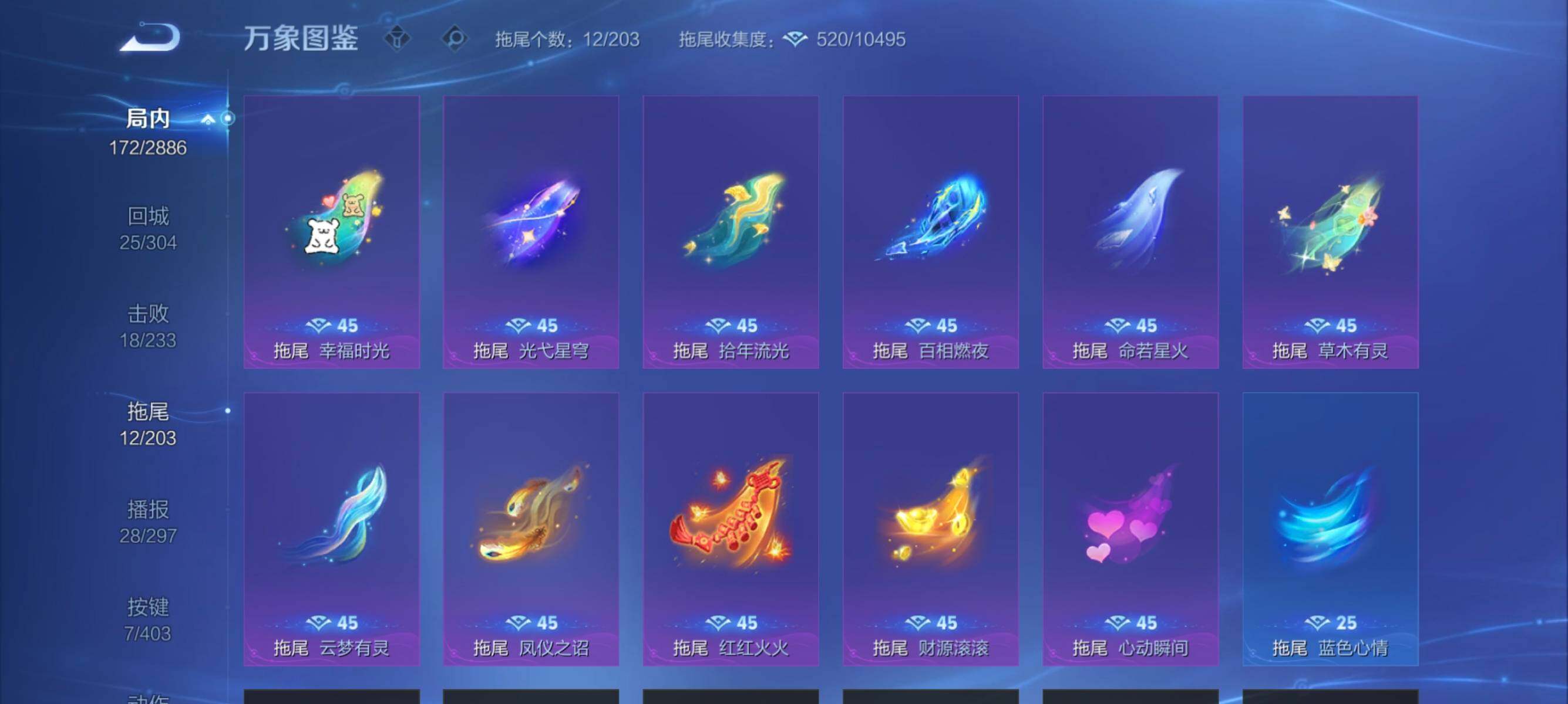 WZEY4296792王者荣耀账号详情图13