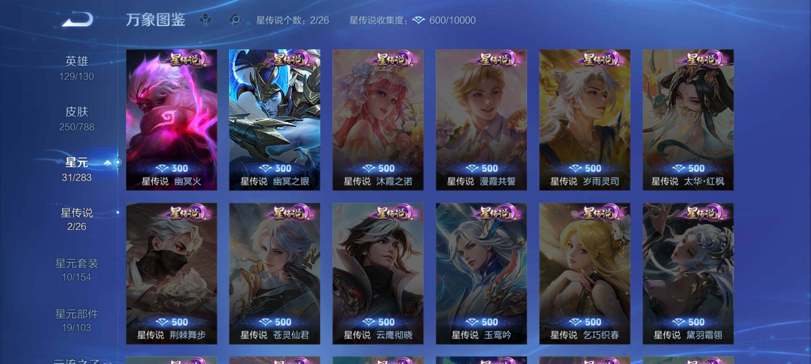 WZEY4296792王者荣耀账号详情图12