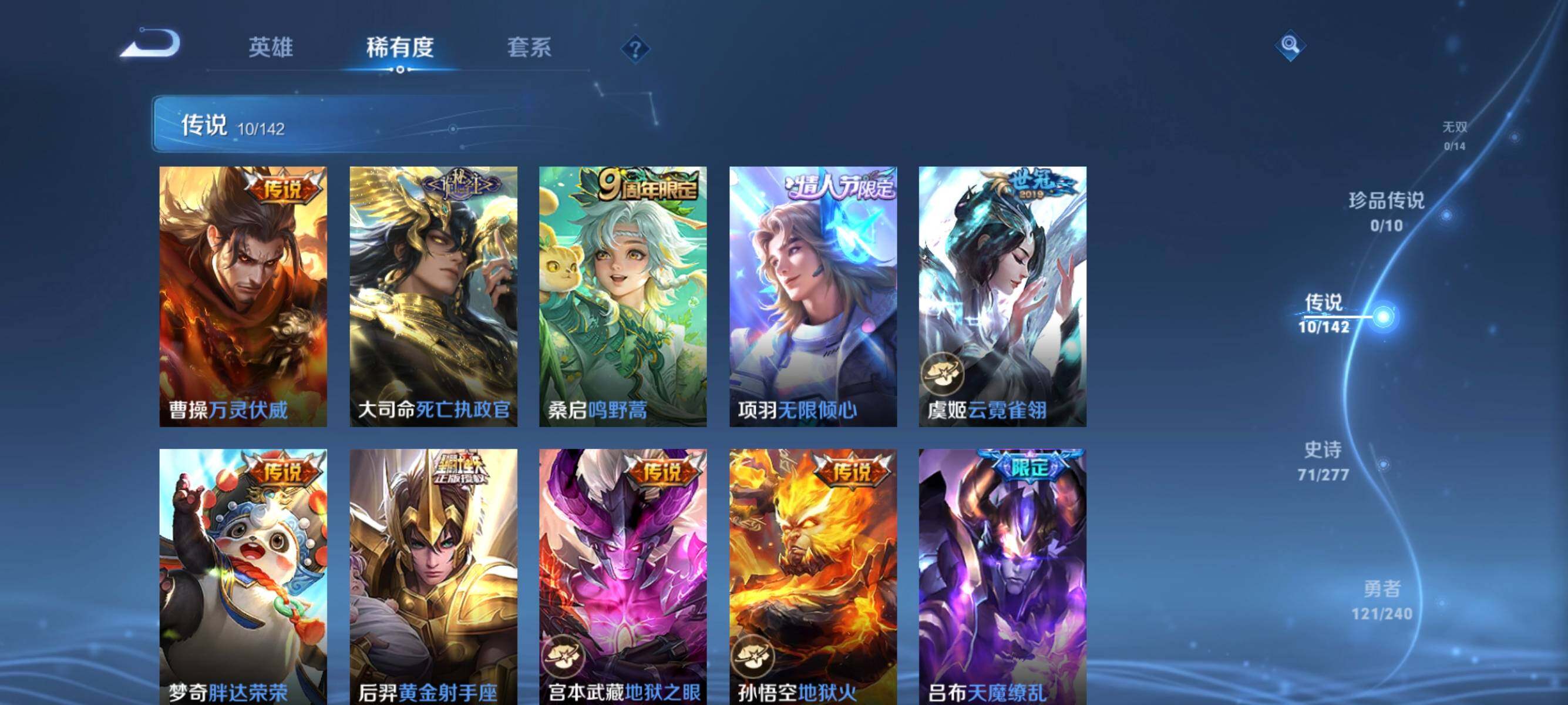 WZEY4296792王者荣耀账号详情图14