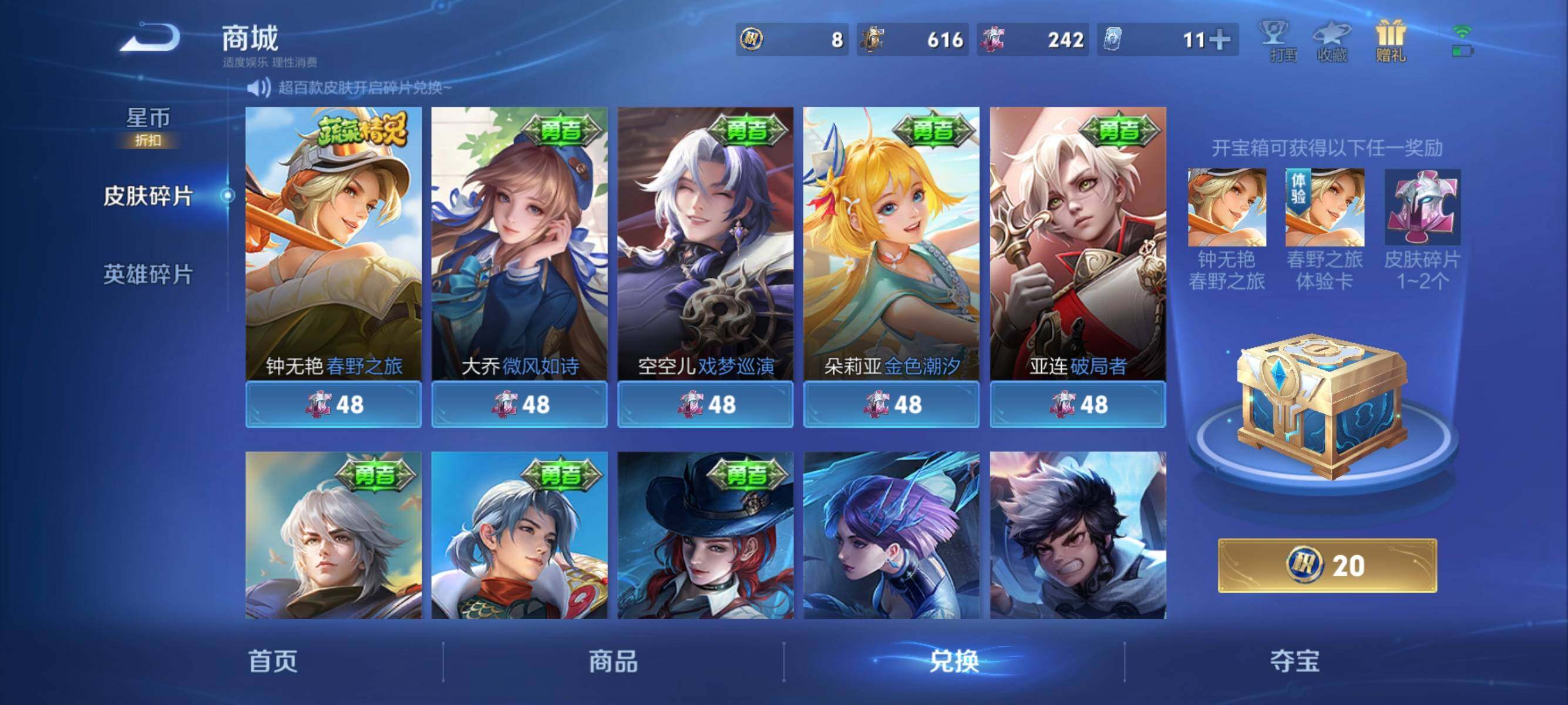 WZEY4296792王者荣耀账号详情图16