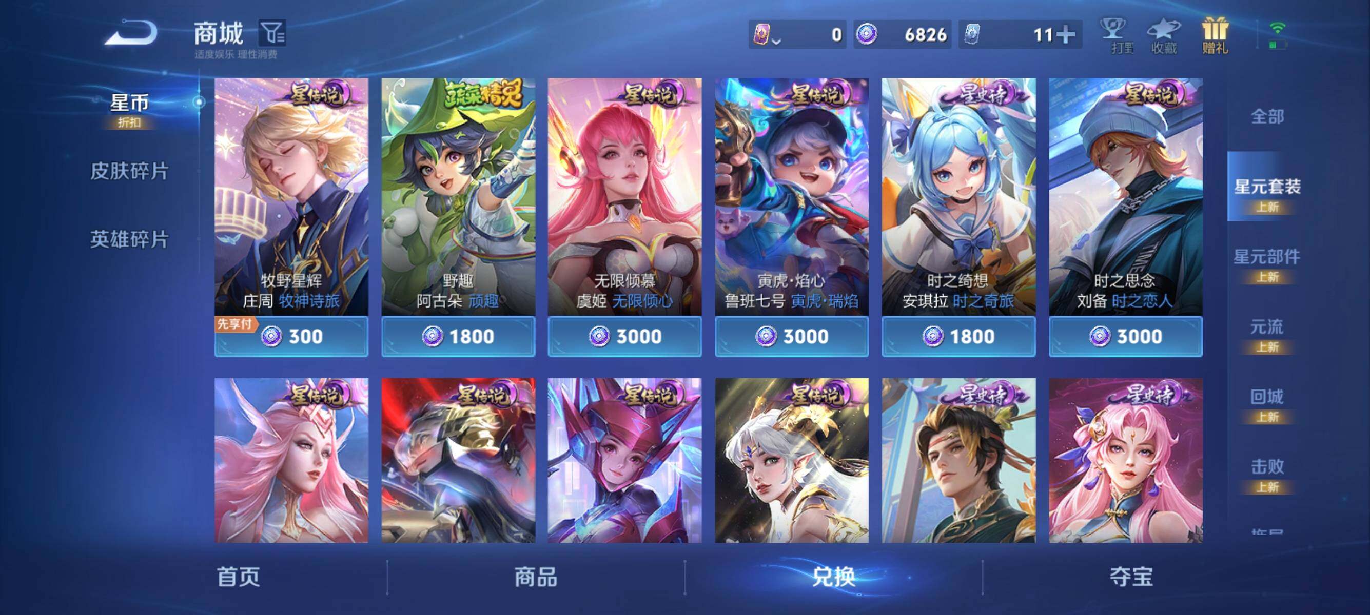 WZEY4296792王者荣耀账号详情图17