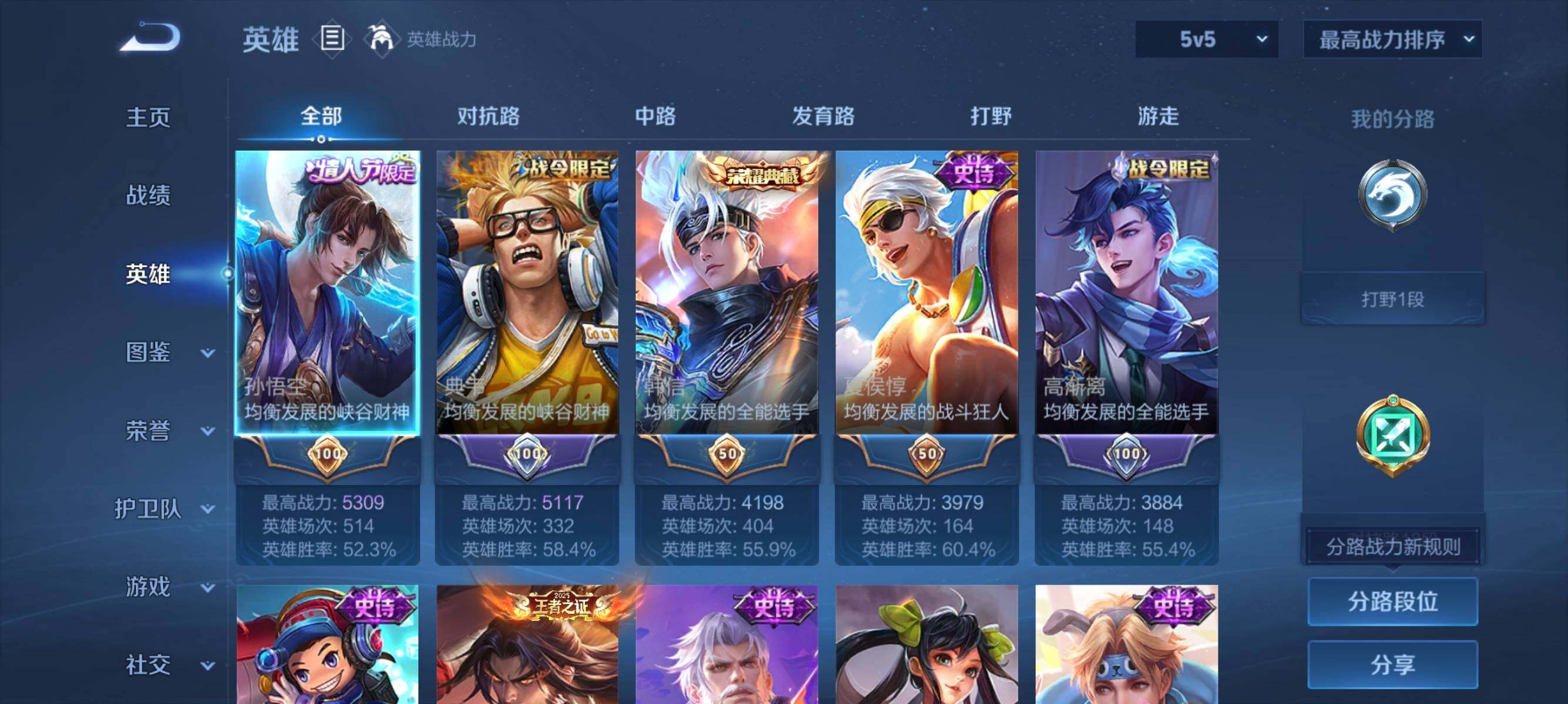 WZEY4296799王者荣耀账号详情图8