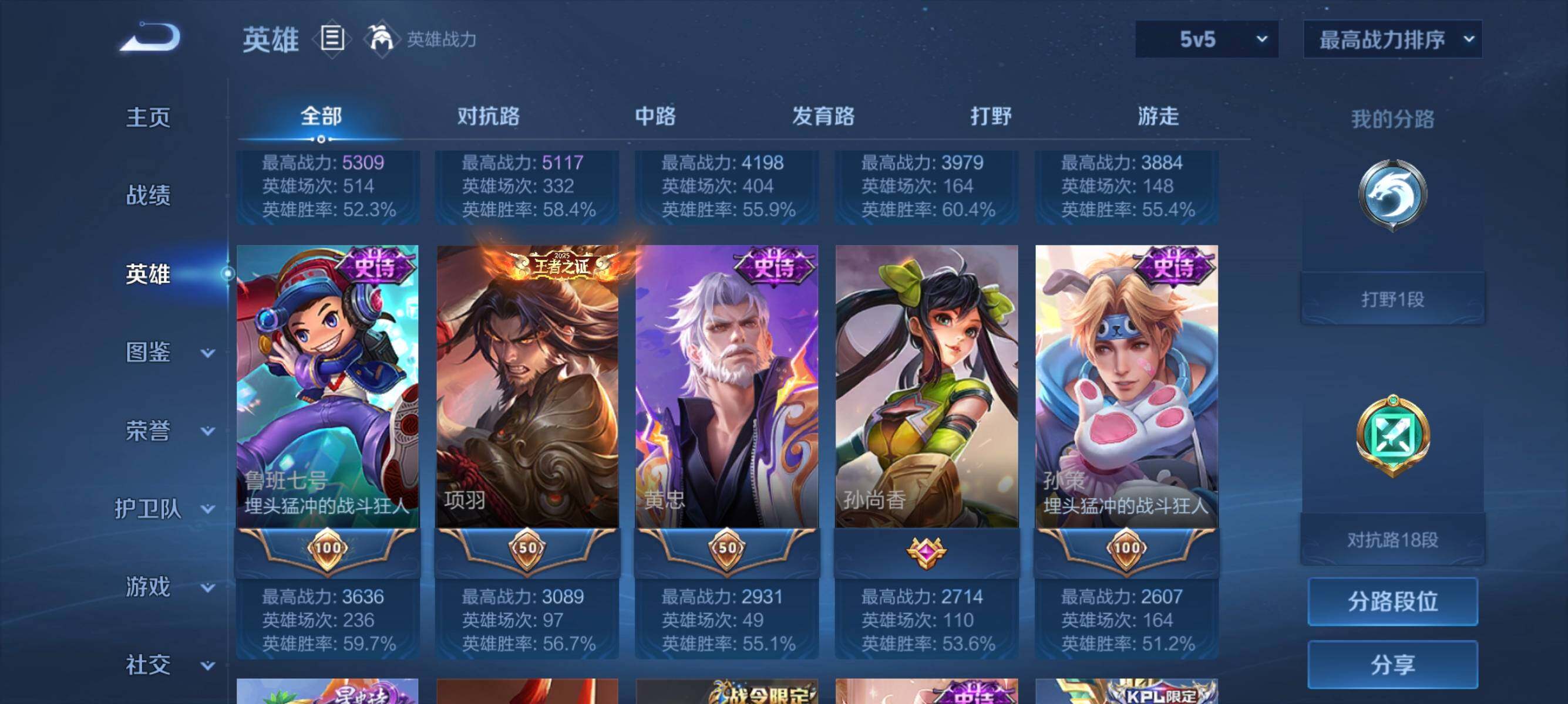 WZEY4296799王者荣耀账号详情图9