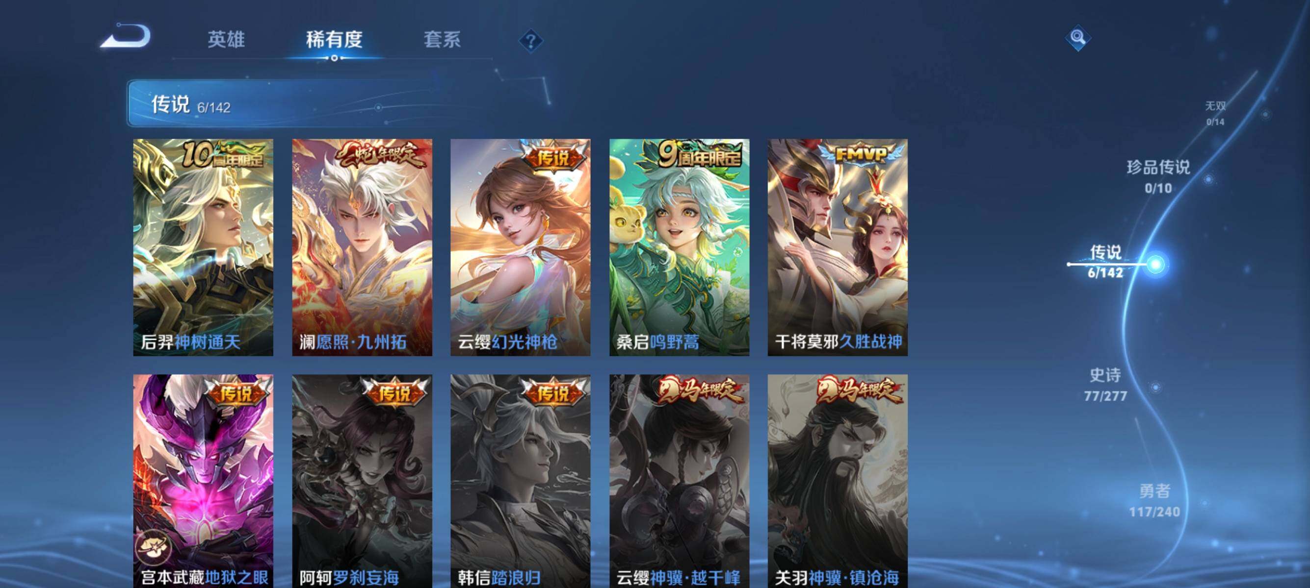 WZEY4296799王者荣耀账号详情图12