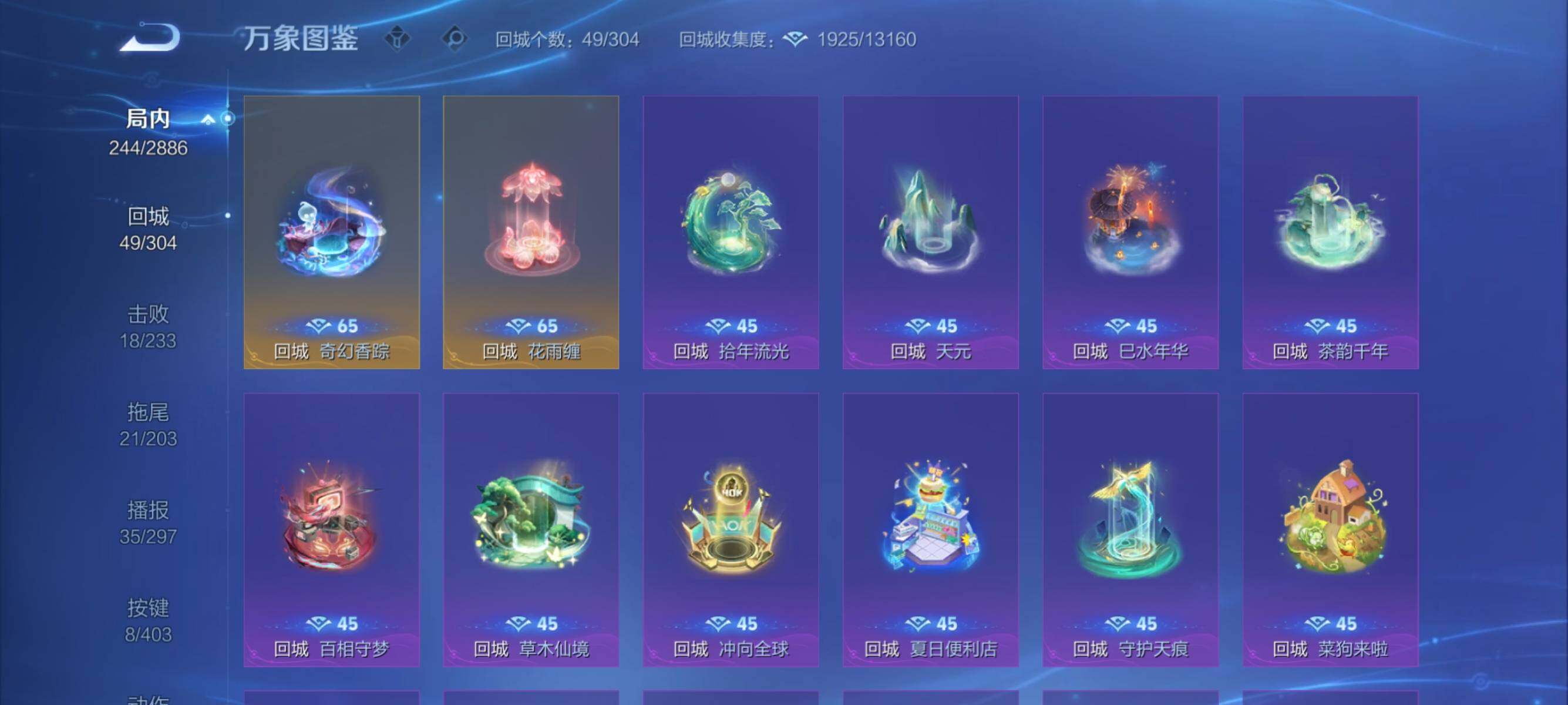 WZEY4296799王者荣耀账号详情图13